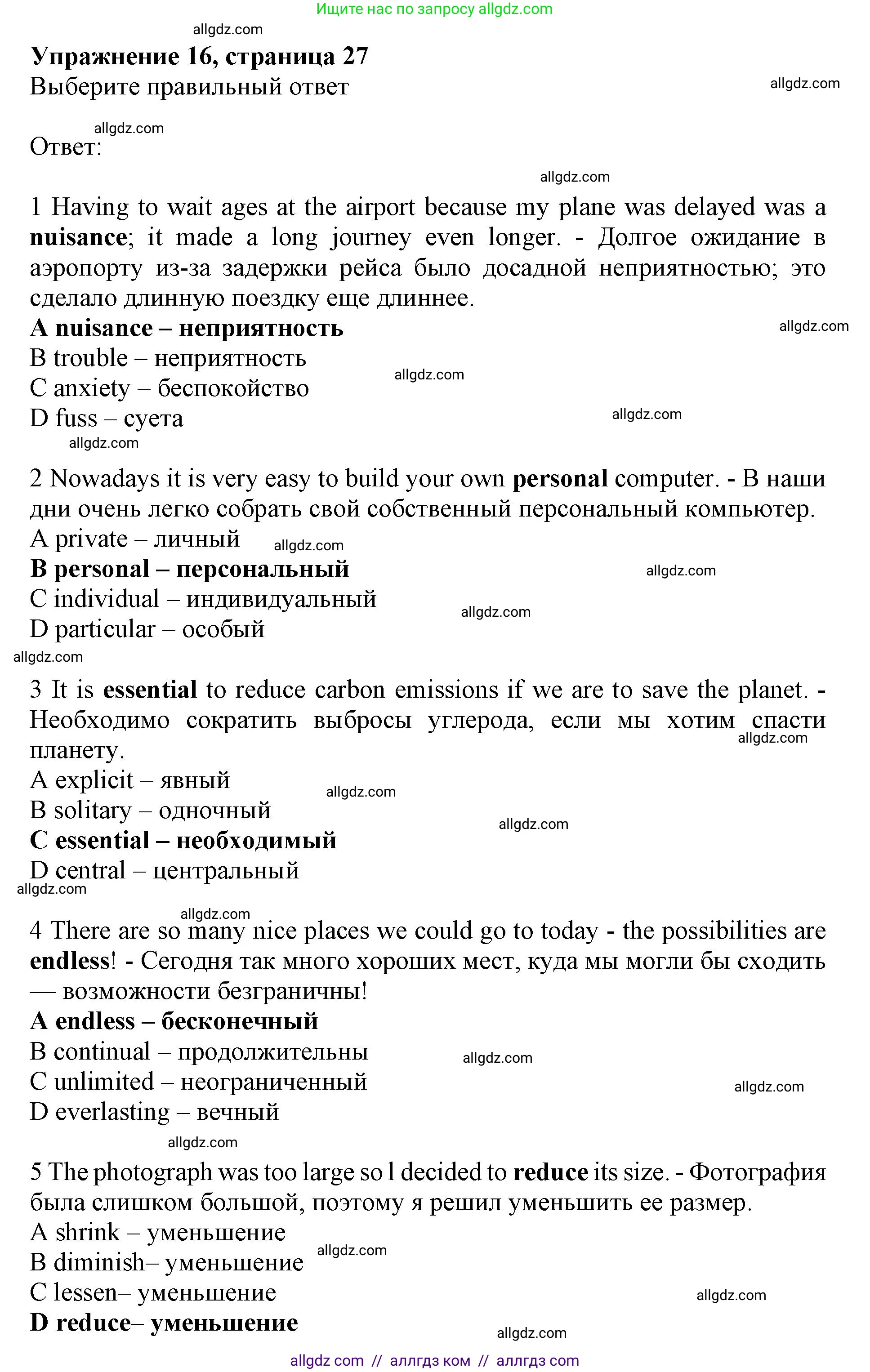 Английский язык (english), 10 класс Лексический практикум (vocabulary practice), авторы: Баранова Ксения Михайловна (Baranova Ksenia), Дули Дженни (Dooley Jenny), Копылова Виктория Викторовна (Kopylova Victoria), Мильруд Радислав Петрович (Millrood Radislav), Эванс Вирджиния (Evans Virginia), издательство Просвещение, Москва, 2019, серого цвета, страница 27, номер 16, Решение 1