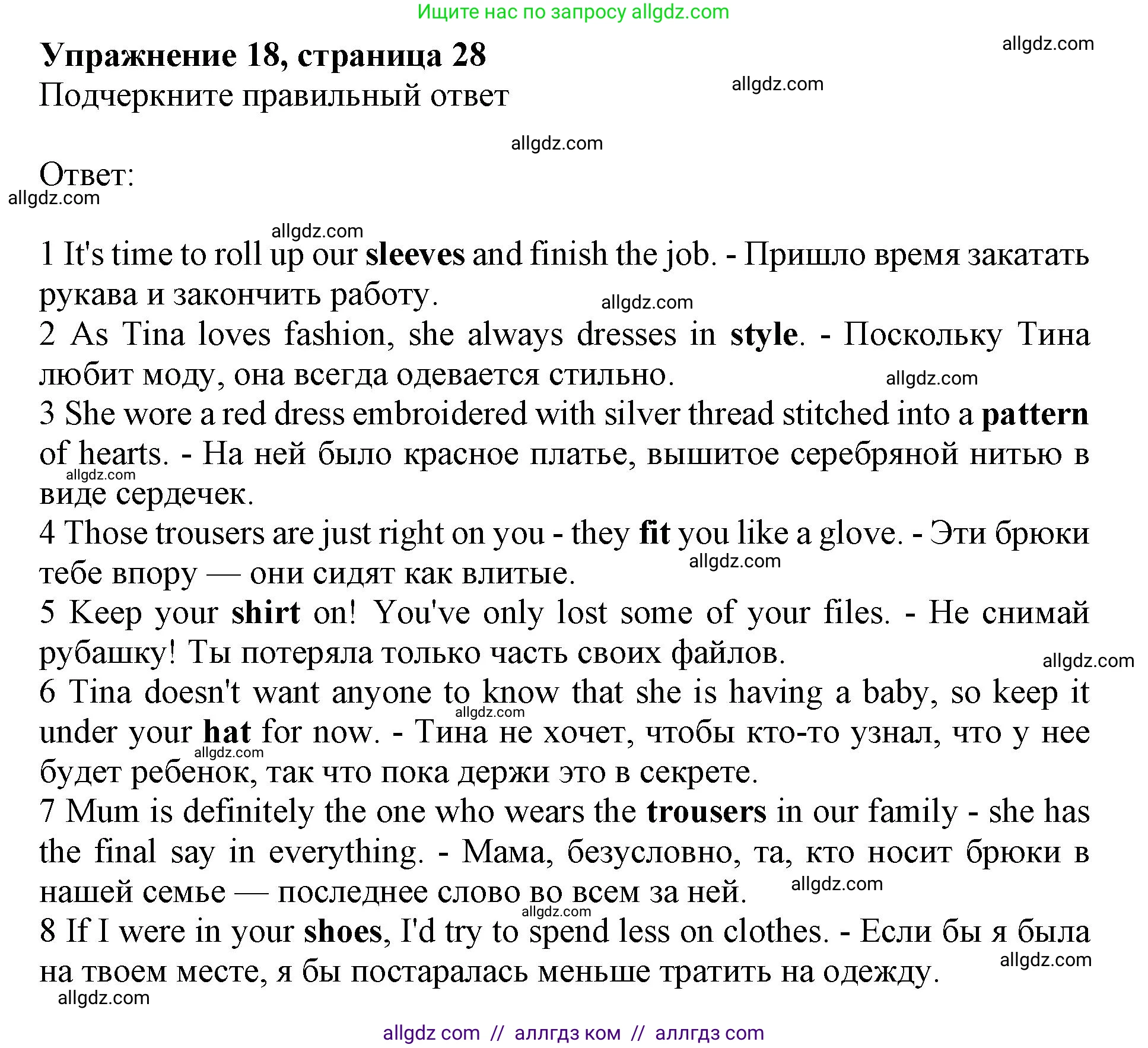 Английский язык (english), 10 класс Лексический практикум (vocabulary practice), авторы: Баранова Ксения Михайловна (Baranova Ksenia), Дули Дженни (Dooley Jenny), Копылова Виктория Викторовна (Kopylova Victoria), Мильруд Радислав Петрович (Millrood Radislav), Эванс Вирджиния (Evans Virginia), издательство Просвещение, Москва, 2019, серого цвета, страница 28, номер 18, Решение 1