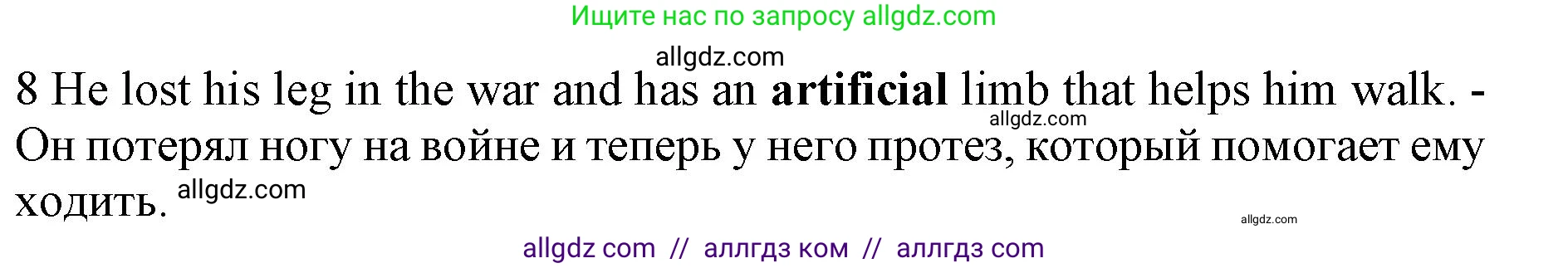 Английский язык (english), 10 класс Лексический практикум (vocabulary practice), авторы: Баранова Ксения Михайловна (Baranova Ksenia), Дули Дженни (Dooley Jenny), Копылова Виктория Викторовна (Kopylova Victoria), Мильруд Радислав Петрович (Millrood Radislav), Эванс Вирджиния (Evans Virginia), издательство Просвещение, Москва, 2019, серого цвета, страница 23, номер 3, Решение 1 (продолжение 2)