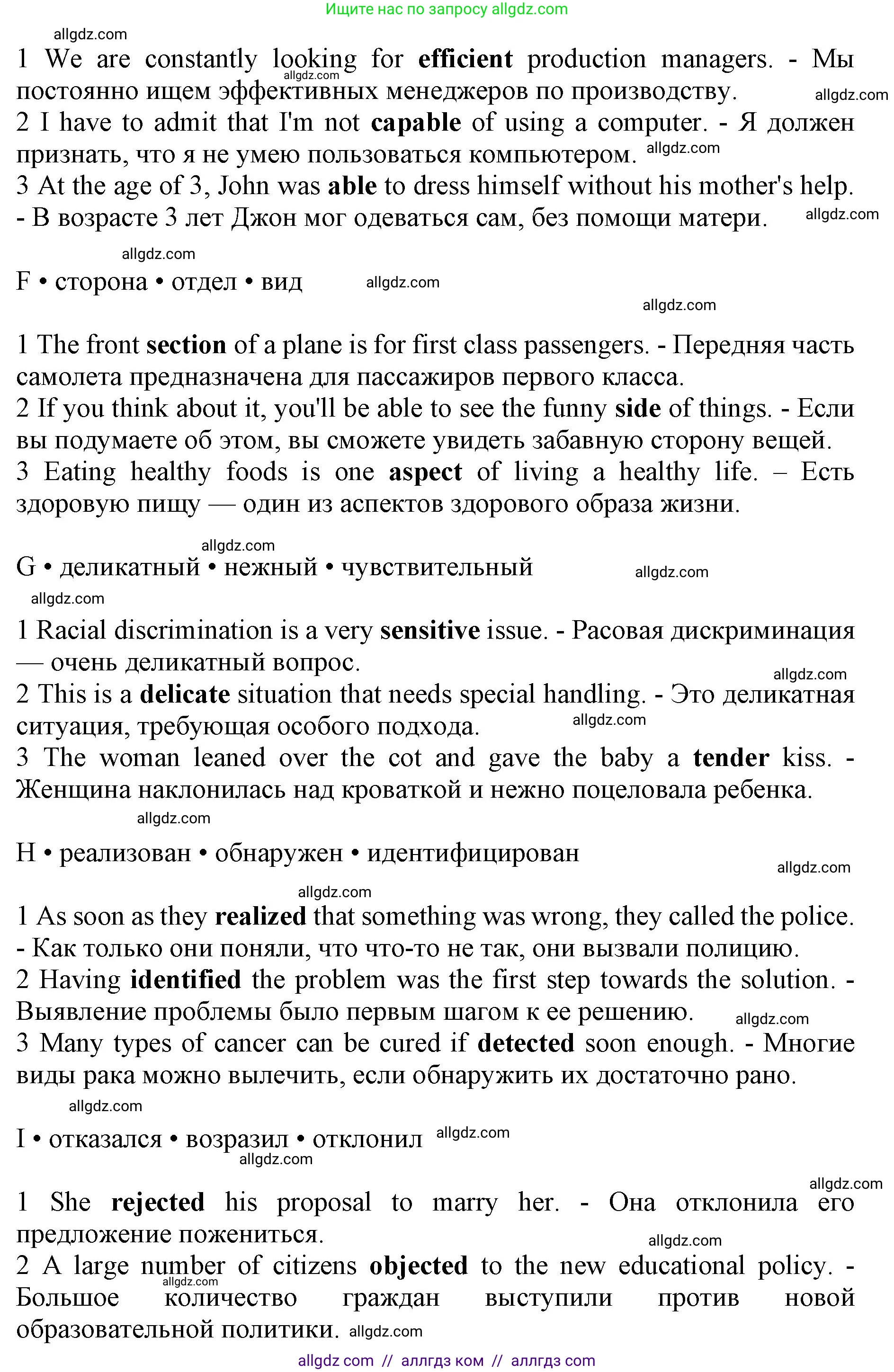 Английский язык (english), 10 класс Лексический практикум (vocabulary practice), авторы: Баранова Ксения Михайловна (Baranova Ksenia), Дули Дженни (Dooley Jenny), Копылова Виктория Викторовна (Kopylova Victoria), Мильруд Радислав Петрович (Millrood Radislav), Эванс Вирджиния (Evans Virginia), издательство Просвещение, Москва, 2019, серого цвета, страница 24, номер 5, Решение 1 (продолжение 2)