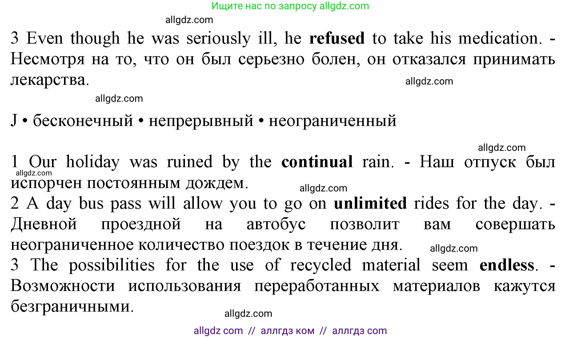 Английский язык (english), 10 класс Лексический практикум (vocabulary practice), авторы: Баранова Ксения Михайловна (Baranova Ksenia), Дули Дженни (Dooley Jenny), Копылова Виктория Викторовна (Kopylova Victoria), Мильруд Радислав Петрович (Millrood Radislav), Эванс Вирджиния (Evans Virginia), издательство Просвещение, Москва, 2019, серого цвета, страница 24, номер 5, Решение 1 (продолжение 3)