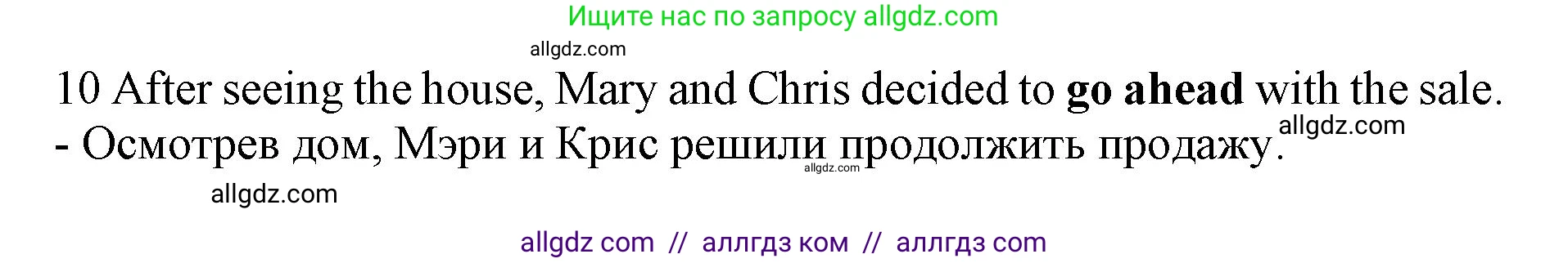 Английский язык (english), 10 класс Лексический практикум (vocabulary practice), авторы: Баранова Ксения Михайловна (Baranova Ksenia), Дули Дженни (Dooley Jenny), Копылова Виктория Викторовна (Kopylova Victoria), Мильруд Радислав Петрович (Millrood Radislav), Эванс Вирджиния (Evans Virginia), издательство Просвещение, Москва, 2019, серого цвета, страница 25, номер 7, Решение 1 (продолжение 2)
