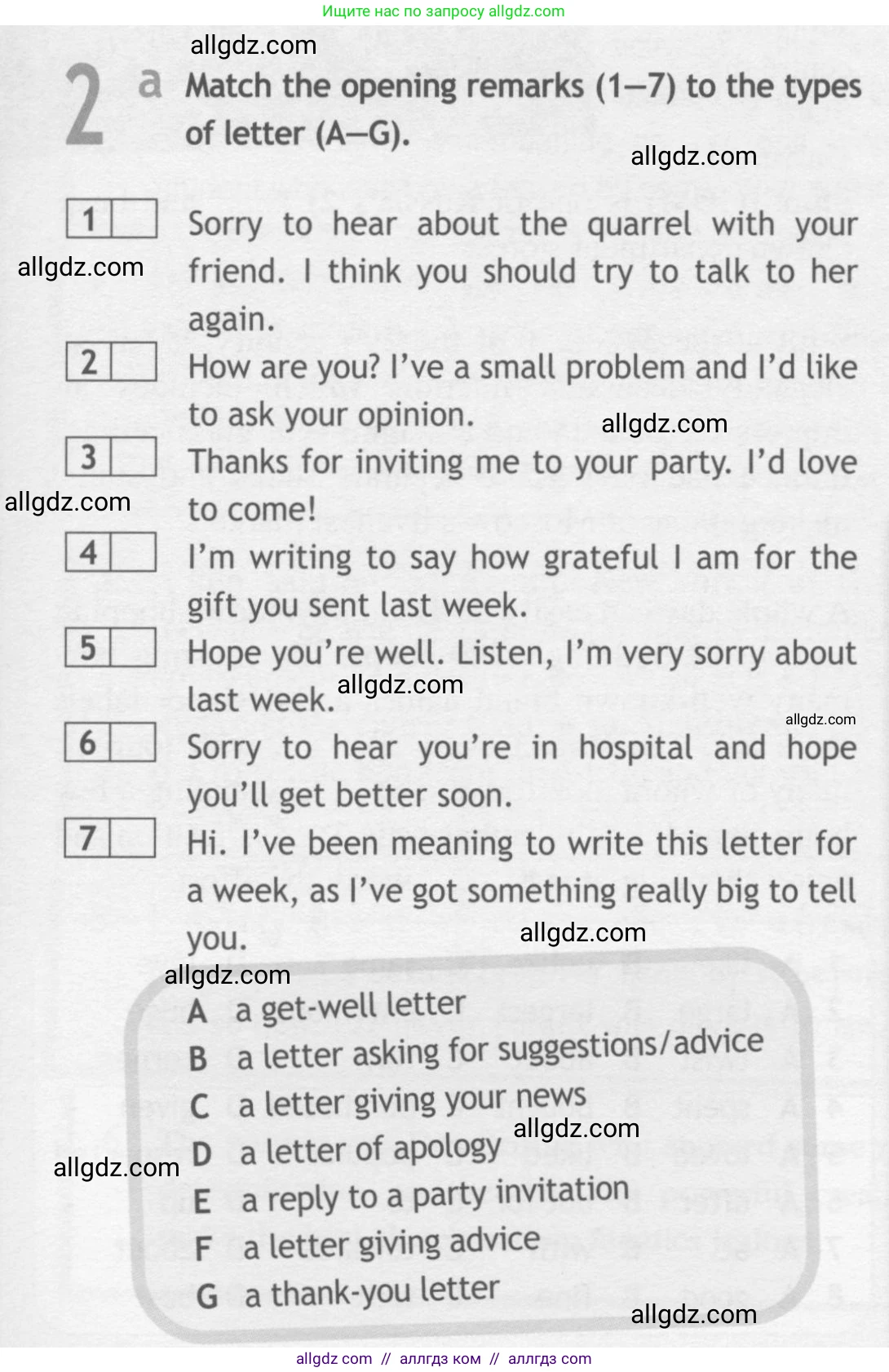 Английский язык (english), 10 класс Рабочая тетрадь (workbook), авторы: Афанасьева Ольга Васильевна (Afanasyeva Olga), Дули Дженни (Dooley Jenny), Михеева Ирина Владимировна (Mikheeva Irina), Оби Боб (Obee Bob), Эванс Вирджиния (Evans Virginia), издательство Просвещение, Москва, 2019, красного цвета, страница 9, номер 2, Условие