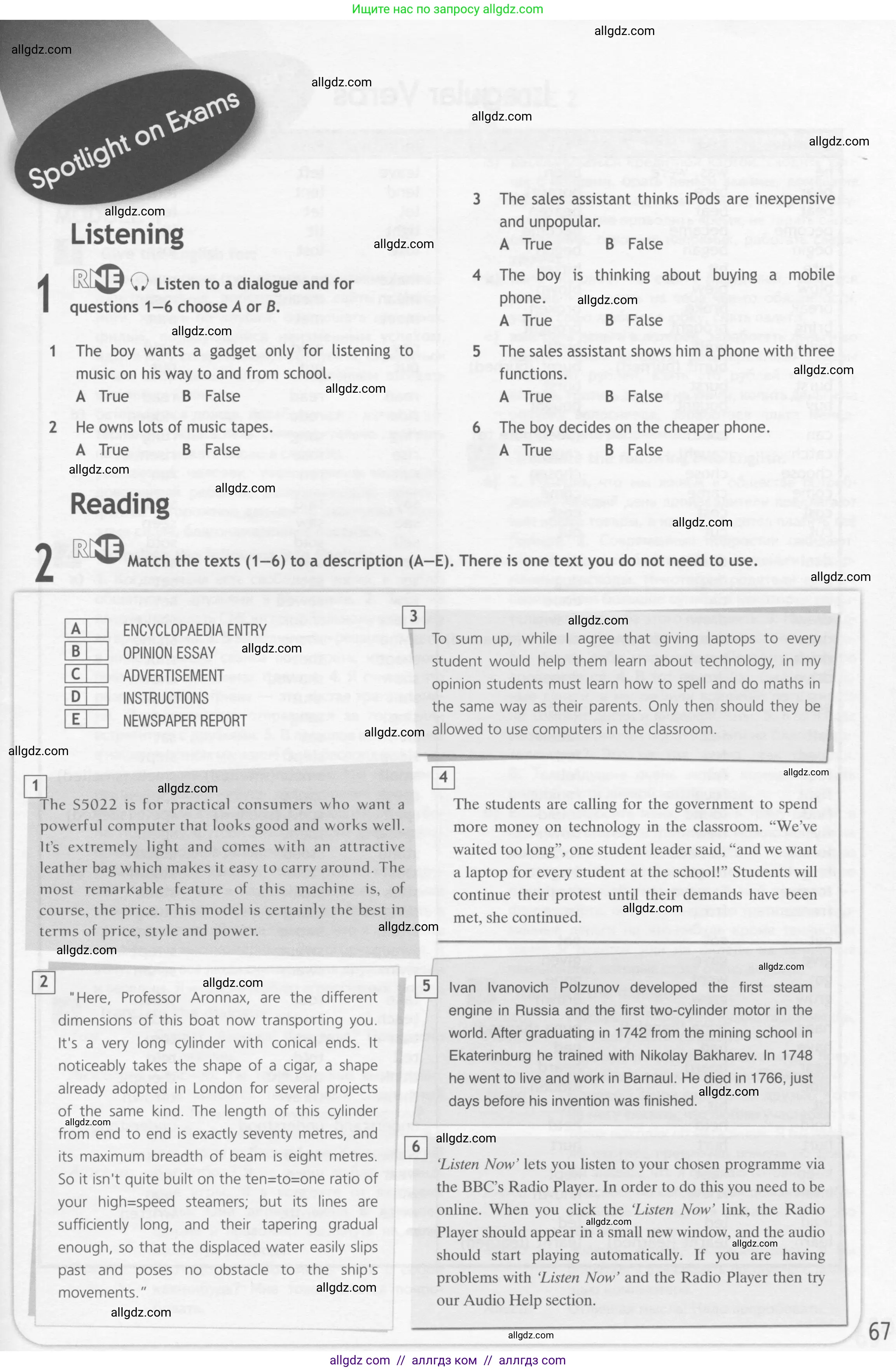 Английский язык (english), 10 класс Рабочая тетрадь (workbook), авторы: Афанасьева Ольга Васильевна (Afanasyeva Olga), Дули Дженни (Dooley Jenny), Михеева Ирина Владимировна (Mikheeva Irina), Оби Боб (Obee Bob), Эванс Вирджиния (Evans Virginia), издательство Просвещение, Москва, 2019, красного цвета, страница 67