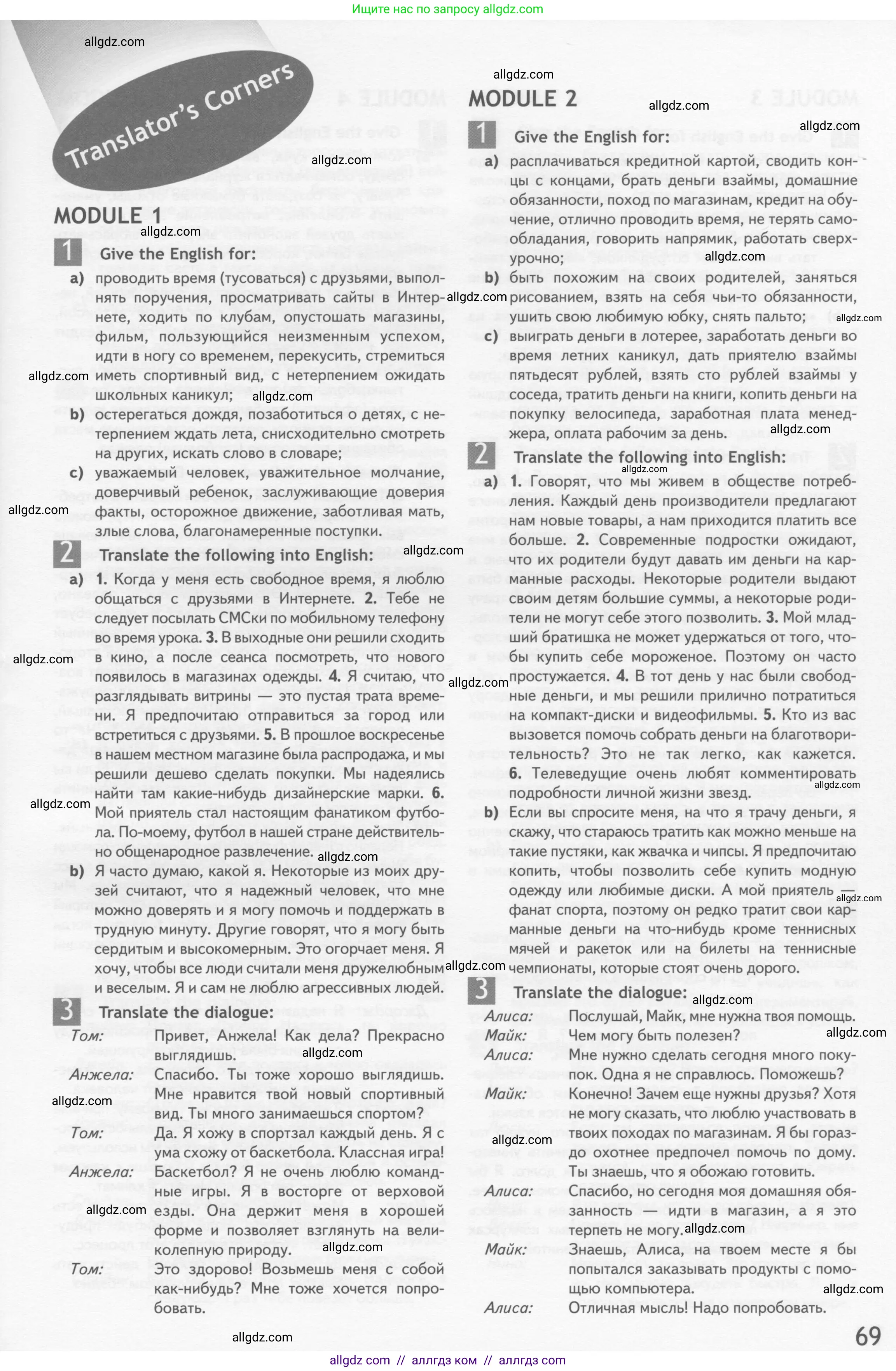 Английский язык (english), 10 класс Рабочая тетрадь (workbook), авторы: Афанасьева Ольга Васильевна (Afanasyeva Olga), Дули Дженни (Dooley Jenny), Михеева Ирина Владимировна (Mikheeva Irina), Оби Боб (Obee Bob), Эванс Вирджиния (Evans Virginia), издательство Просвещение, Москва, 2019, красного цвета, страница 69