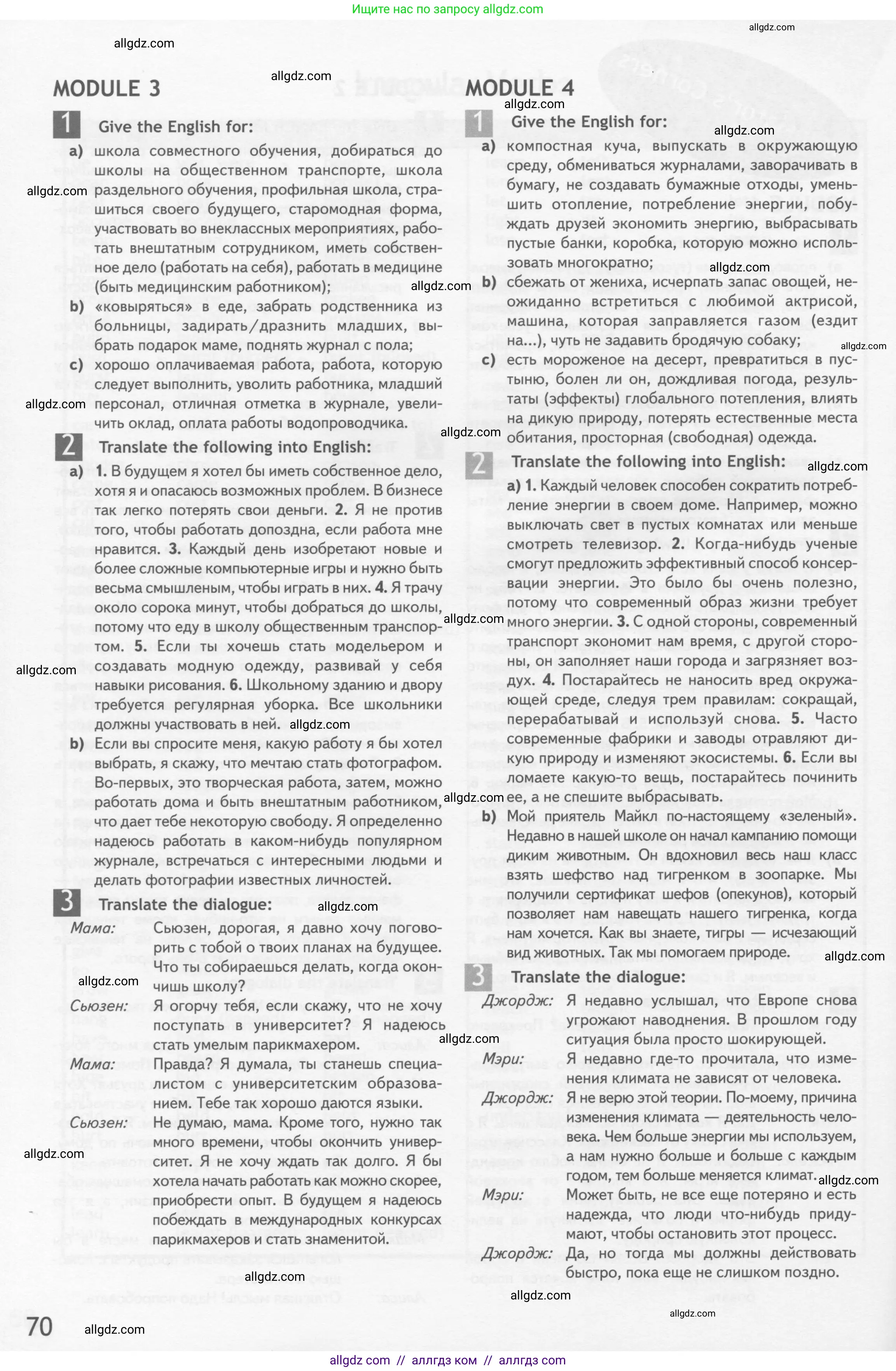 Английский язык (english), 10 класс Рабочая тетрадь (workbook), авторы: Афанасьева Ольга Васильевна (Afanasyeva Olga), Дули Дженни (Dooley Jenny), Михеева Ирина Владимировна (Mikheeva Irina), Оби Боб (Obee Bob), Эванс Вирджиния (Evans Virginia), издательство Просвещение, Москва, 2019, красного цвета, страница 70