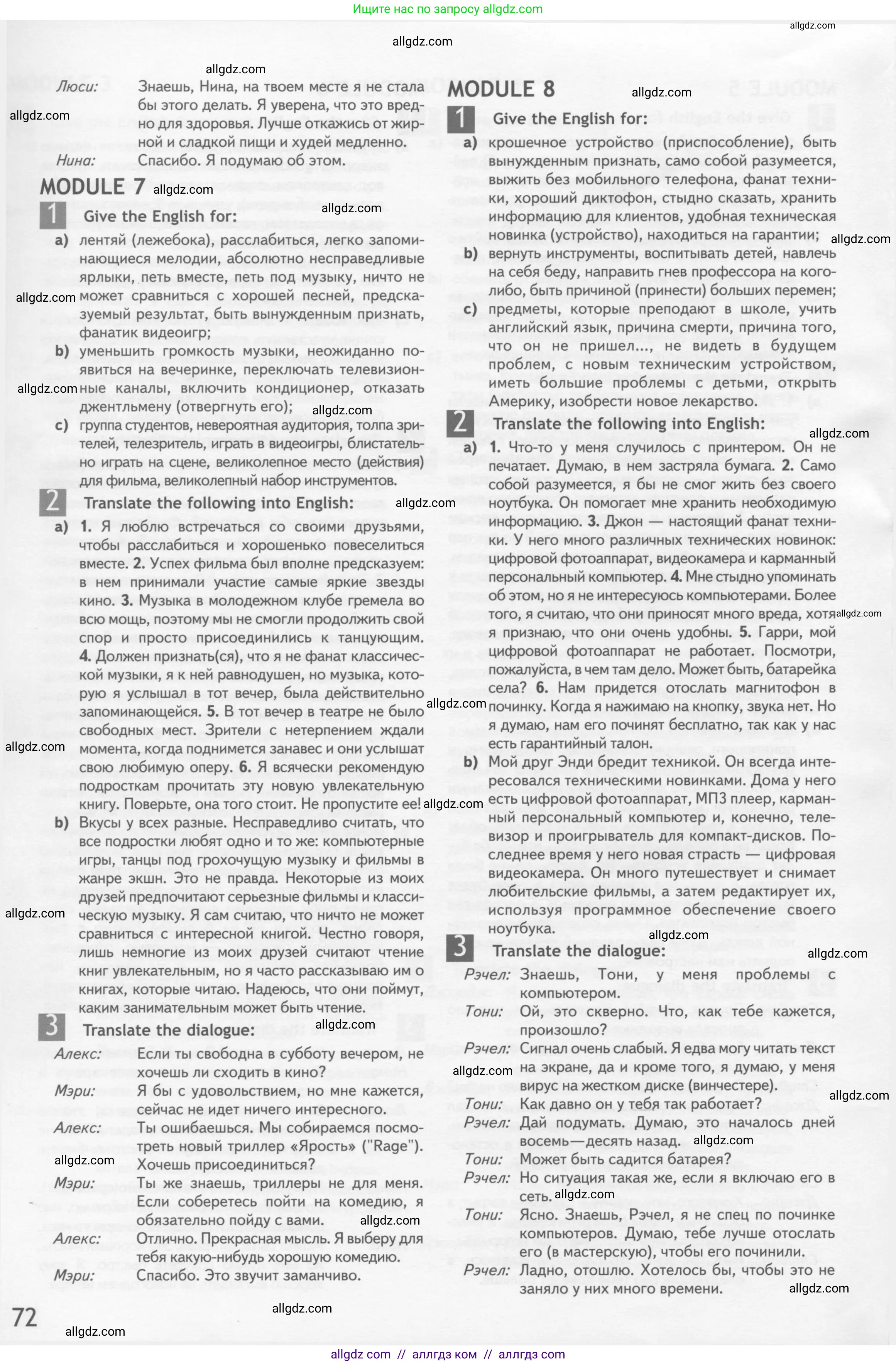 Английский язык (english), 10 класс Рабочая тетрадь (workbook), авторы: Афанасьева Ольга Васильевна (Afanasyeva Olga), Дули Дженни (Dooley Jenny), Михеева Ирина Владимировна (Mikheeva Irina), Оби Боб (Obee Bob), Эванс Вирджиния (Evans Virginia), издательство Просвещение, Москва, 2019, красного цвета, страница 72