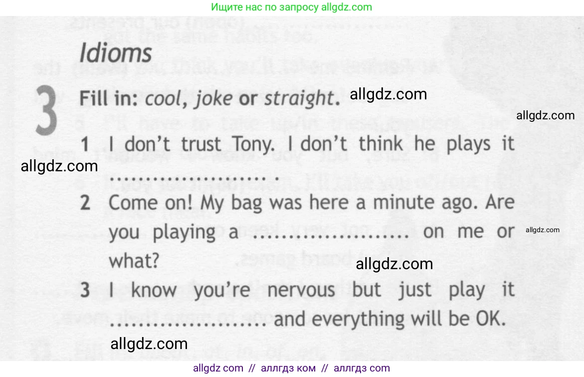 Английский язык (english), 10 класс Рабочая тетрадь (workbook), авторы: Афанасьева Ольга Васильевна (Afanasyeva Olga), Дули Дженни (Dooley Jenny), Михеева Ирина Владимировна (Mikheeva Irina), Оби Боб (Obee Bob), Эванс Вирджиния (Evans Virginia), издательство Просвещение, Москва, 2019, красного цвета, страница 13, номер 3, Условие