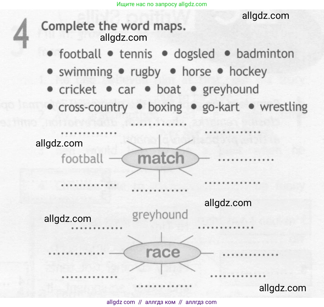 Английский язык (english), 10 класс Рабочая тетрадь (workbook), авторы: Афанасьева Ольга Васильевна (Afanasyeva Olga), Дули Дженни (Dooley Jenny), Михеева Ирина Владимировна (Mikheeva Irina), Оби Боб (Obee Bob), Эванс Вирджиния (Evans Virginia), издательство Просвещение, Москва, 2019, красного цвета, страница 18, номер 4, Условие
