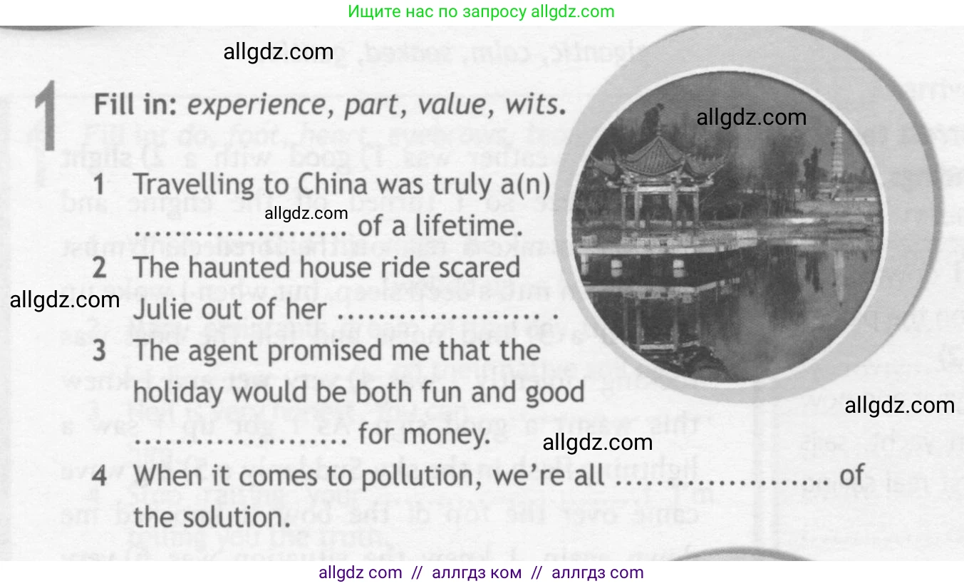 Английский язык (english), 10 класс Рабочая тетрадь (workbook), авторы: Афанасьева Ольга Васильевна (Afanasyeva Olga), Дули Дженни (Dooley Jenny), Михеева Ирина Владимировна (Mikheeva Irina), Оби Боб (Obee Bob), Эванс Вирджиния (Evans Virginia), издательство Просвещение, Москва, 2019, красного цвета, страница 42, номер 1, Условие