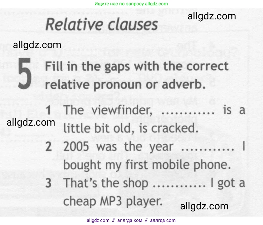 Английский язык (english), 10 класс Рабочая тетрадь (workbook), авторы: Афанасьева Ольга Васильевна (Afanasyeva Olga), Дули Дженни (Dooley Jenny), Михеева Ирина Владимировна (Mikheeva Irina), Оби Боб (Obee Bob), Эванс Вирджиния (Evans Virginia), издательство Просвещение, Москва, 2019, красного цвета, страница 62, номер 5, Условие