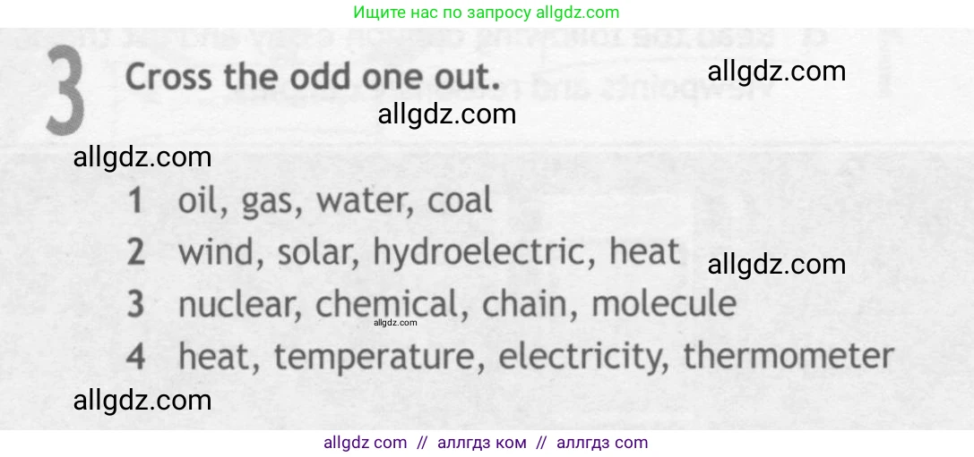 Английский язык (english), 10 класс Рабочая тетрадь (workbook), авторы: Афанасьева Ольга Васильевна (Afanasyeva Olga), Дули Дженни (Dooley Jenny), Михеева Ирина Владимировна (Mikheeva Irina), Оби Боб (Obee Bob), Эванс Вирджиния (Evans Virginia), издательство Просвещение, Москва, 2019, красного цвета, страница 66, номер 3, Условие