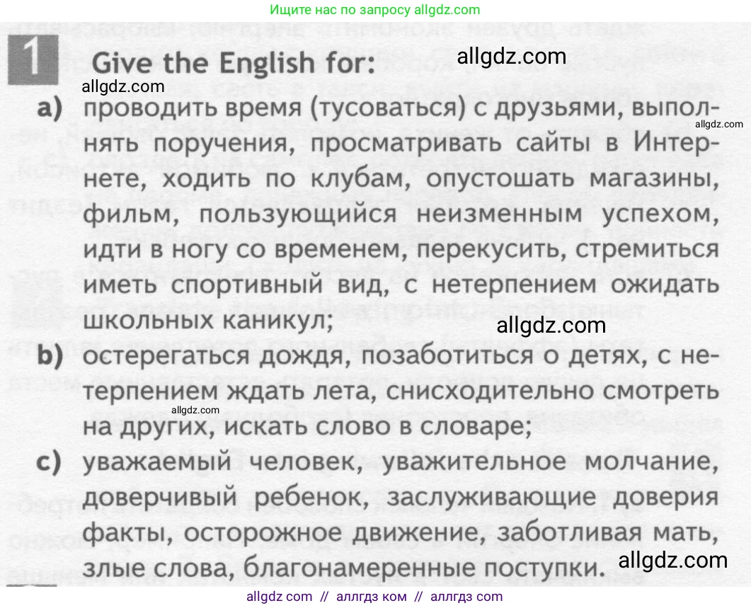 Английский язык (english), 10 класс Рабочая тетрадь (workbook), авторы: Афанасьева Ольга Васильевна (Afanasyeva Olga), Дули Дженни (Dooley Jenny), Михеева Ирина Владимировна (Mikheeva Irina), Оби Боб (Obee Bob), Эванс Вирджиния (Evans Virginia), издательство Просвещение, Москва, 2019, красного цвета, страница 69, номер 1, Условие