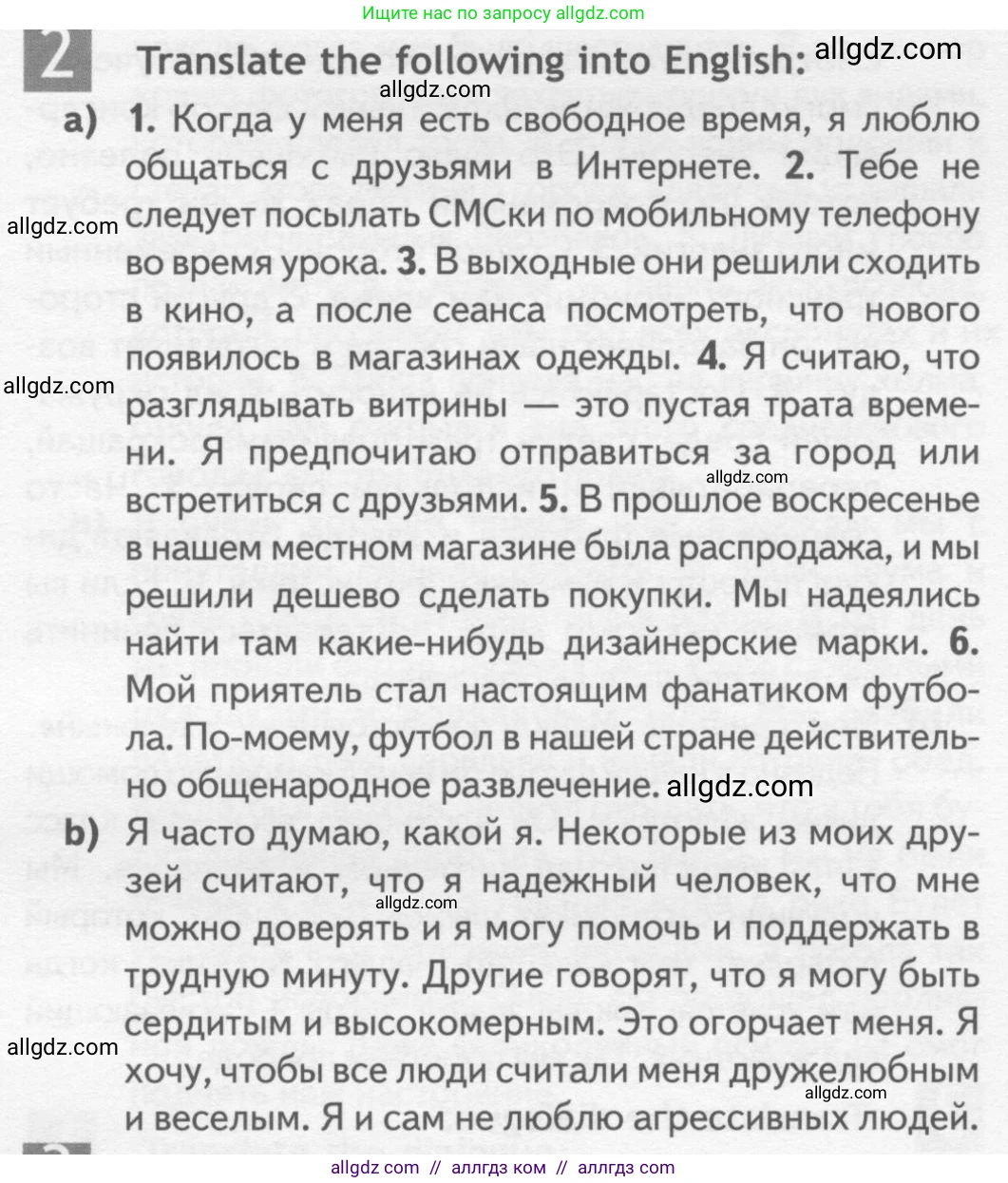 Английский язык (english), 10 класс Рабочая тетрадь (workbook), авторы: Афанасьева Ольга Васильевна (Afanasyeva Olga), Дули Дженни (Dooley Jenny), Михеева Ирина Владимировна (Mikheeva Irina), Оби Боб (Obee Bob), Эванс Вирджиния (Evans Virginia), издательство Просвещение, Москва, 2019, красного цвета, страница 69, номер 2, Условие