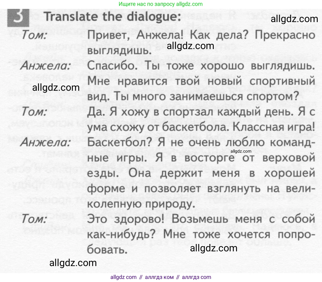 Английский язык (english), 10 класс Рабочая тетрадь (workbook), авторы: Афанасьева Ольга Васильевна (Afanasyeva Olga), Дули Дженни (Dooley Jenny), Михеева Ирина Владимировна (Mikheeva Irina), Оби Боб (Obee Bob), Эванс Вирджиния (Evans Virginia), издательство Просвещение, Москва, 2019, красного цвета, страница 69, номер 3, Условие