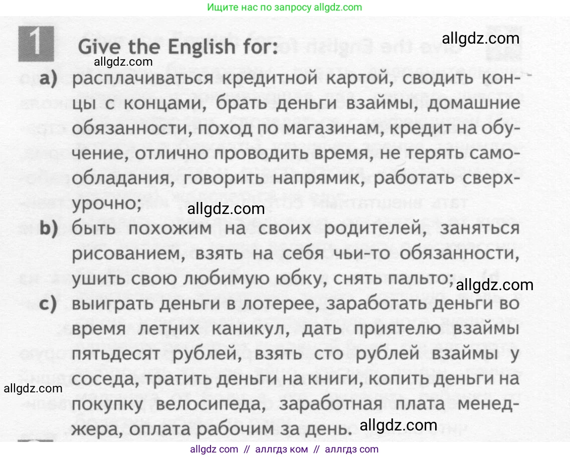 Английский язык (english), 10 класс Рабочая тетрадь (workbook), авторы: Афанасьева Ольга Васильевна (Afanasyeva Olga), Дули Дженни (Dooley Jenny), Михеева Ирина Владимировна (Mikheeva Irina), Оби Боб (Obee Bob), Эванс Вирджиния (Evans Virginia), издательство Просвещение, Москва, 2019, красного цвета, страница 69, номер 1, Условие