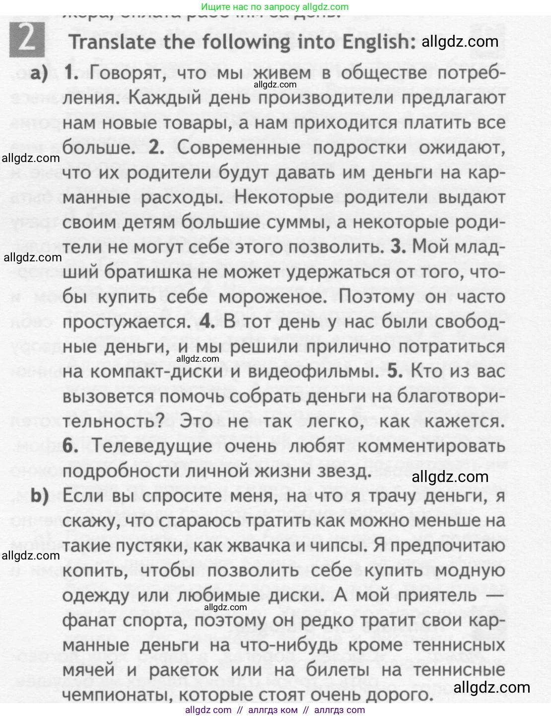 Английский язык (english), 10 класс Рабочая тетрадь (workbook), авторы: Афанасьева Ольга Васильевна (Afanasyeva Olga), Дули Дженни (Dooley Jenny), Михеева Ирина Владимировна (Mikheeva Irina), Оби Боб (Obee Bob), Эванс Вирджиния (Evans Virginia), издательство Просвещение, Москва, 2019, красного цвета, страница 69, номер 2, Условие