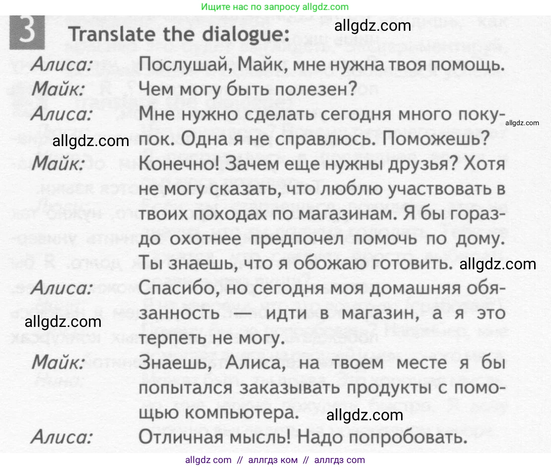 Английский язык (english), 10 класс Рабочая тетрадь (workbook), авторы: Афанасьева Ольга Васильевна (Afanasyeva Olga), Дули Дженни (Dooley Jenny), Михеева Ирина Владимировна (Mikheeva Irina), Оби Боб (Obee Bob), Эванс Вирджиния (Evans Virginia), издательство Просвещение, Москва, 2019, красного цвета, страница 69, номер 3, Условие