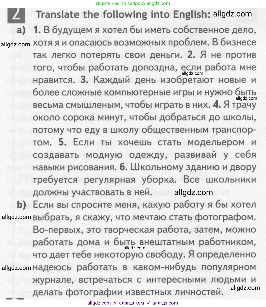 Английский язык (english), 10 класс Рабочая тетрадь (workbook), авторы: Афанасьева Ольга Васильевна (Afanasyeva Olga), Дули Дженни (Dooley Jenny), Михеева Ирина Владимировна (Mikheeva Irina), Оби Боб (Obee Bob), Эванс Вирджиния (Evans Virginia), издательство Просвещение, Москва, 2019, красного цвета, страница 70, номер 2, Условие