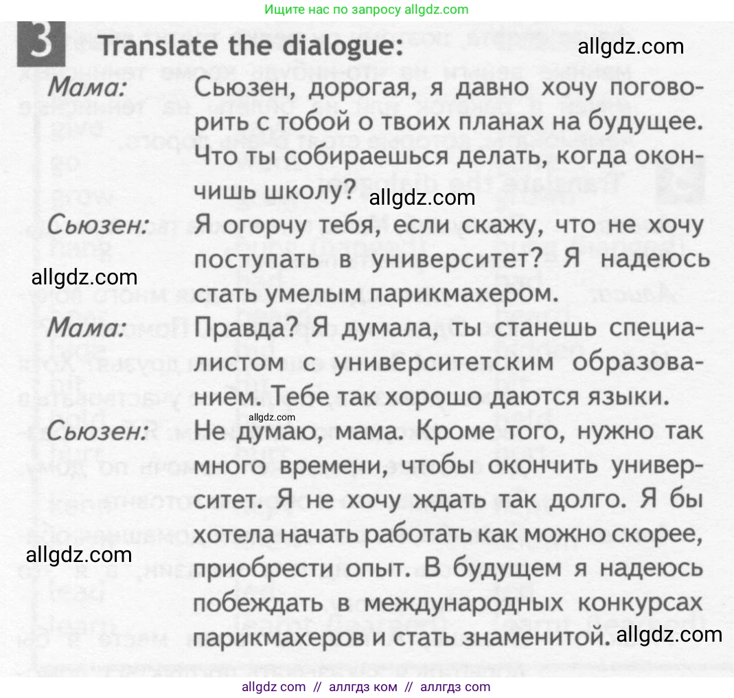 Английский язык (english), 10 класс Рабочая тетрадь (workbook), авторы: Афанасьева Ольга Васильевна (Afanasyeva Olga), Дули Дженни (Dooley Jenny), Михеева Ирина Владимировна (Mikheeva Irina), Оби Боб (Obee Bob), Эванс Вирджиния (Evans Virginia), издательство Просвещение, Москва, 2019, красного цвета, страница 70, номер 3, Условие