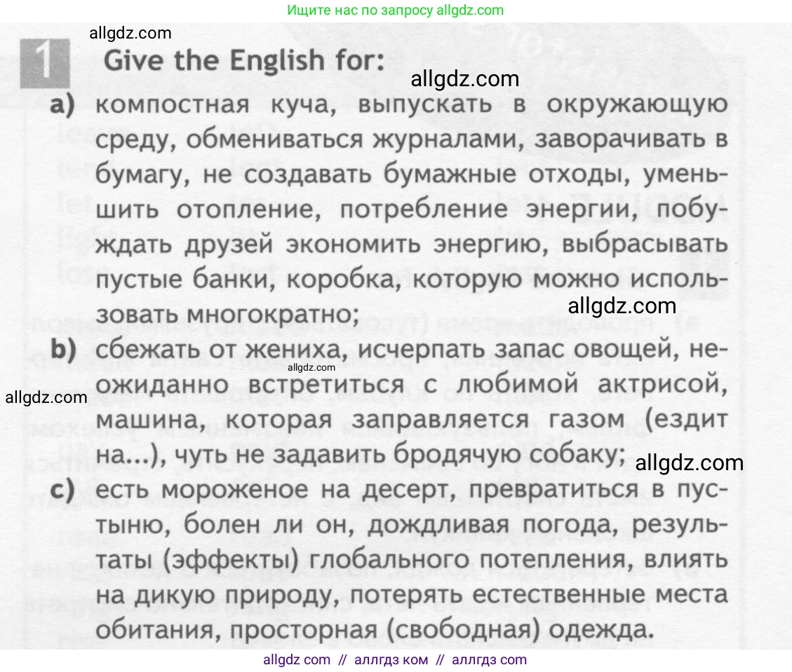 Английский язык (english), 10 класс Рабочая тетрадь (workbook), авторы: Афанасьева Ольга Васильевна (Afanasyeva Olga), Дули Дженни (Dooley Jenny), Михеева Ирина Владимировна (Mikheeva Irina), Оби Боб (Obee Bob), Эванс Вирджиния (Evans Virginia), издательство Просвещение, Москва, 2019, красного цвета, страница 70, номер 1, Условие