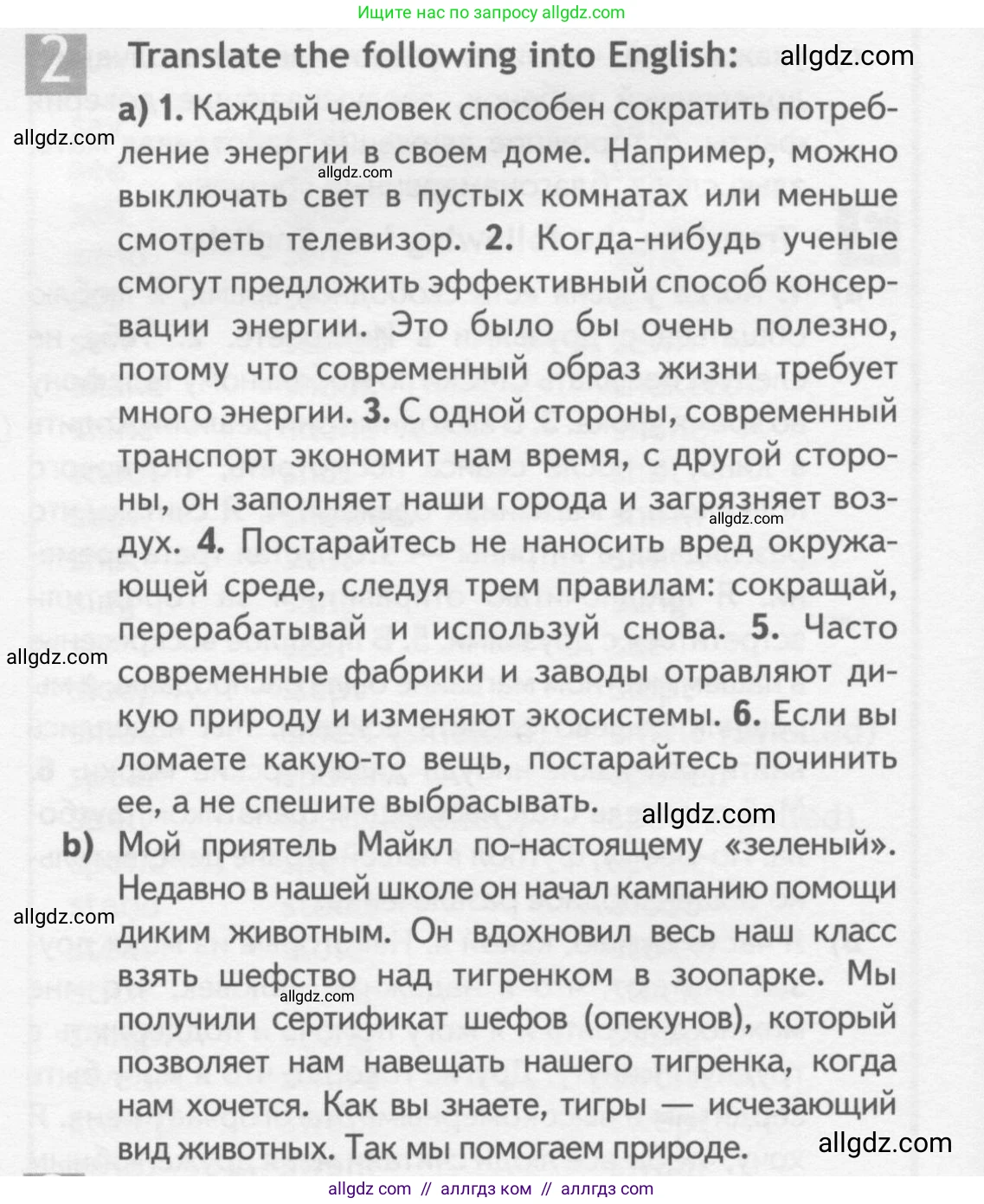 Английский язык (english), 10 класс Рабочая тетрадь (workbook), авторы: Афанасьева Ольга Васильевна (Afanasyeva Olga), Дули Дженни (Dooley Jenny), Михеева Ирина Владимировна (Mikheeva Irina), Оби Боб (Obee Bob), Эванс Вирджиния (Evans Virginia), издательство Просвещение, Москва, 2019, красного цвета, страница 70, номер 2, Условие