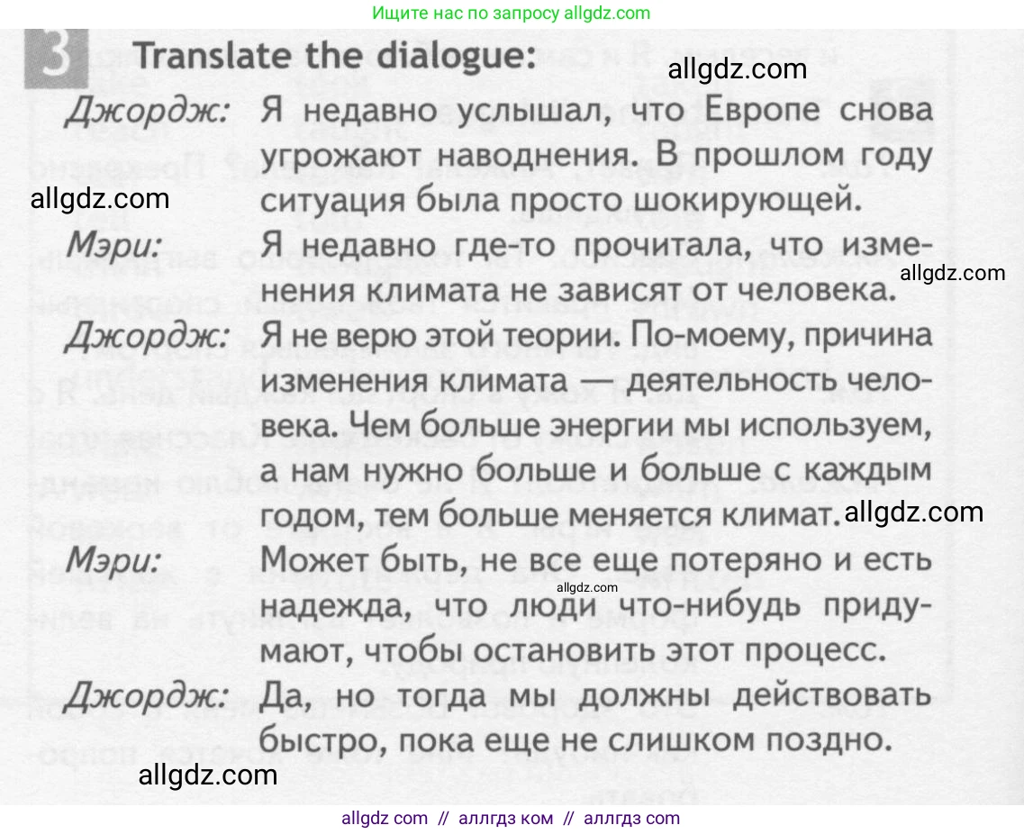 Английский язык (english), 10 класс Рабочая тетрадь (workbook), авторы: Афанасьева Ольга Васильевна (Afanasyeva Olga), Дули Дженни (Dooley Jenny), Михеева Ирина Владимировна (Mikheeva Irina), Оби Боб (Obee Bob), Эванс Вирджиния (Evans Virginia), издательство Просвещение, Москва, 2019, красного цвета, страница 70, номер 3, Условие