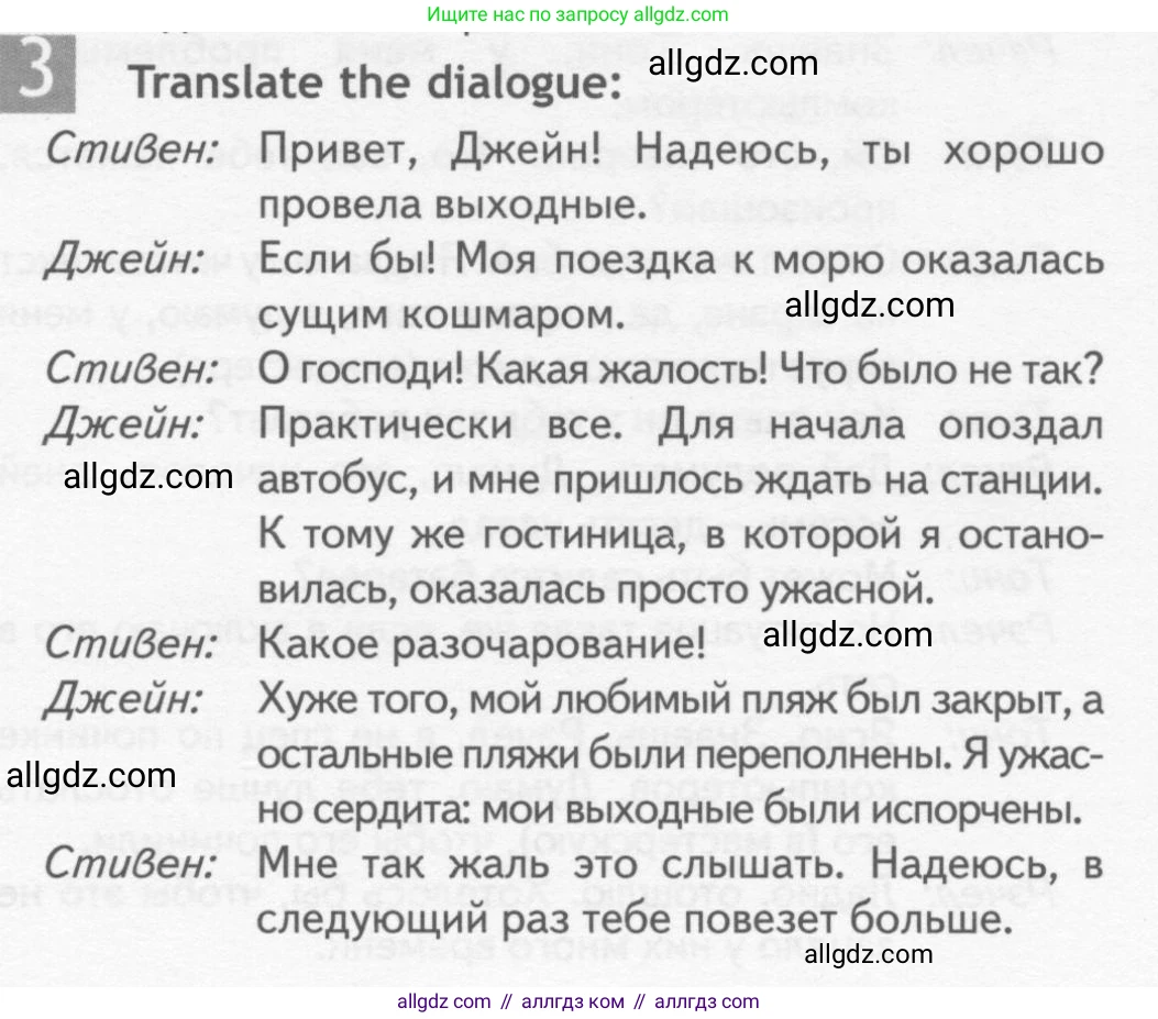 Английский язык (english), 10 класс Рабочая тетрадь (workbook), авторы: Афанасьева Ольга Васильевна (Afanasyeva Olga), Дули Дженни (Dooley Jenny), Михеева Ирина Владимировна (Mikheeva Irina), Оби Боб (Obee Bob), Эванс Вирджиния (Evans Virginia), издательство Просвещение, Москва, 2019, красного цвета, страница 71, номер 3, Условие