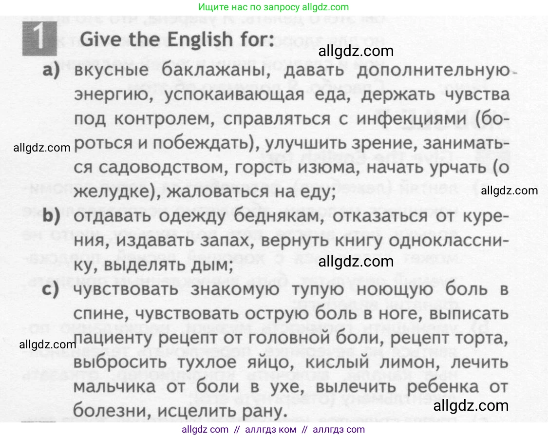 Английский язык (english), 10 класс Рабочая тетрадь (workbook), авторы: Афанасьева Ольга Васильевна (Afanasyeva Olga), Дули Дженни (Dooley Jenny), Михеева Ирина Владимировна (Mikheeva Irina), Оби Боб (Obee Bob), Эванс Вирджиния (Evans Virginia), издательство Просвещение, Москва, 2019, красного цвета, страница 71, номер 1, Условие