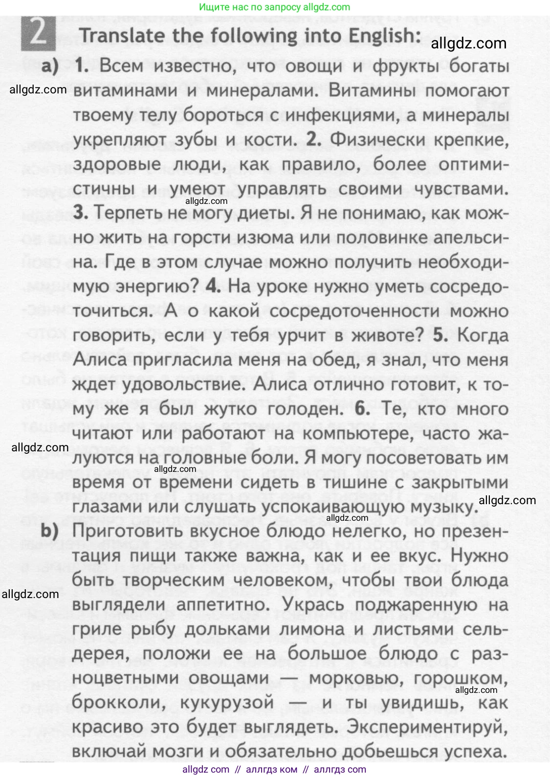 Английский язык (english), 10 класс Рабочая тетрадь (workbook), авторы: Афанасьева Ольга Васильевна (Afanasyeva Olga), Дули Дженни (Dooley Jenny), Михеева Ирина Владимировна (Mikheeva Irina), Оби Боб (Obee Bob), Эванс Вирджиния (Evans Virginia), издательство Просвещение, Москва, 2019, красного цвета, страница 71, номер 2, Условие