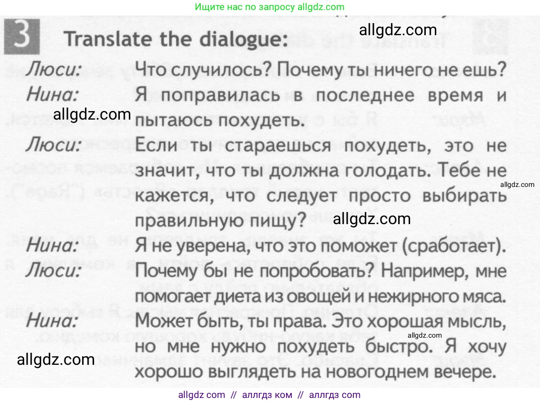 Английский язык (english), 10 класс Рабочая тетрадь (workbook), авторы: Афанасьева Ольга Васильевна (Afanasyeva Olga), Дули Дженни (Dooley Jenny), Михеева Ирина Владимировна (Mikheeva Irina), Оби Боб (Obee Bob), Эванс Вирджиния (Evans Virginia), издательство Просвещение, Москва, 2019, красного цвета, страница 71, номер 3, Условие