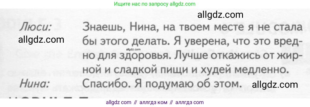 Английский язык (english), 10 класс Рабочая тетрадь (workbook), авторы: Афанасьева Ольга Васильевна (Afanasyeva Olga), Дули Дженни (Dooley Jenny), Михеева Ирина Владимировна (Mikheeva Irina), Оби Боб (Obee Bob), Эванс Вирджиния (Evans Virginia), издательство Просвещение, Москва, 2019, красного цвета, страница 71, номер 3, Условие (продолжение 2)