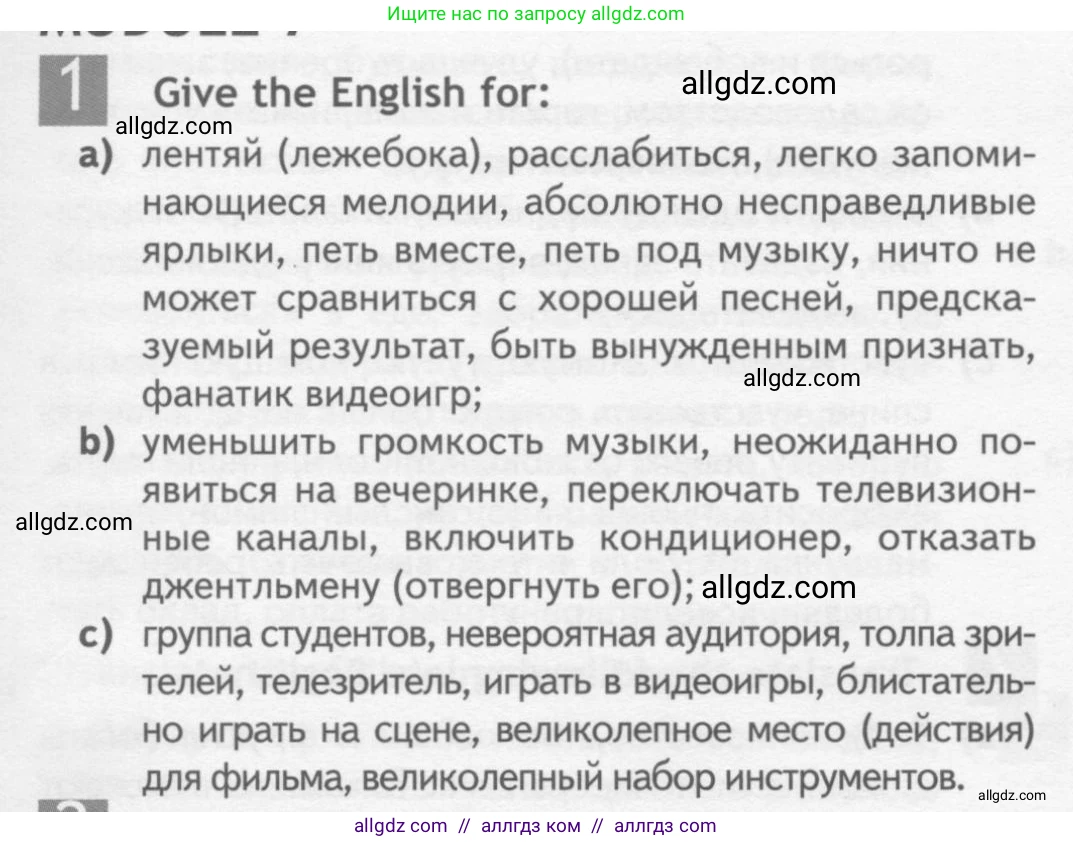 Английский язык (english), 10 класс Рабочая тетрадь (workbook), авторы: Афанасьева Ольга Васильевна (Afanasyeva Olga), Дули Дженни (Dooley Jenny), Михеева Ирина Владимировна (Mikheeva Irina), Оби Боб (Obee Bob), Эванс Вирджиния (Evans Virginia), издательство Просвещение, Москва, 2019, красного цвета, страница 72, номер 1, Условие