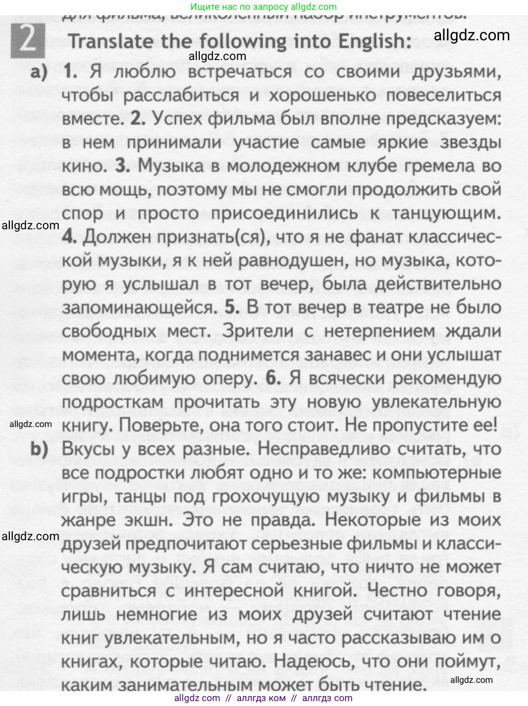 Английский язык (english), 10 класс Рабочая тетрадь (workbook), авторы: Афанасьева Ольга Васильевна (Afanasyeva Olga), Дули Дженни (Dooley Jenny), Михеева Ирина Владимировна (Mikheeva Irina), Оби Боб (Obee Bob), Эванс Вирджиния (Evans Virginia), издательство Просвещение, Москва, 2019, красного цвета, страница 72, номер 2, Условие