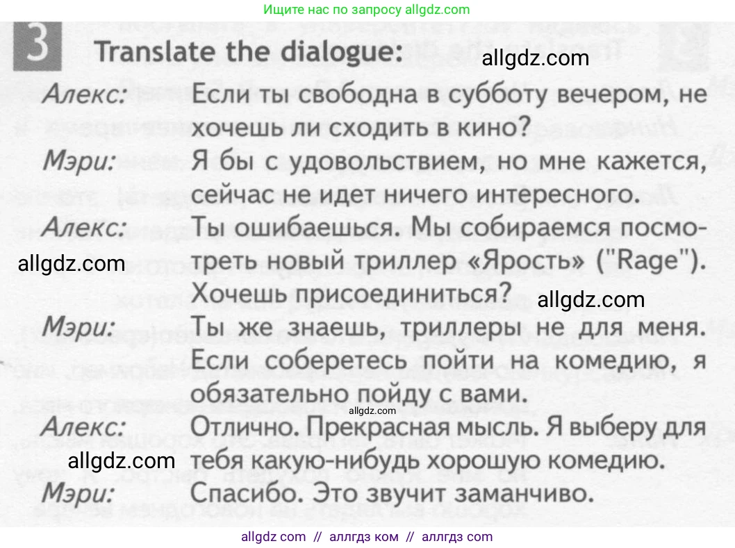 Английский язык (english), 10 класс Рабочая тетрадь (workbook), авторы: Афанасьева Ольга Васильевна (Afanasyeva Olga), Дули Дженни (Dooley Jenny), Михеева Ирина Владимировна (Mikheeva Irina), Оби Боб (Obee Bob), Эванс Вирджиния (Evans Virginia), издательство Просвещение, Москва, 2019, красного цвета, страница 72, номер 3, Условие