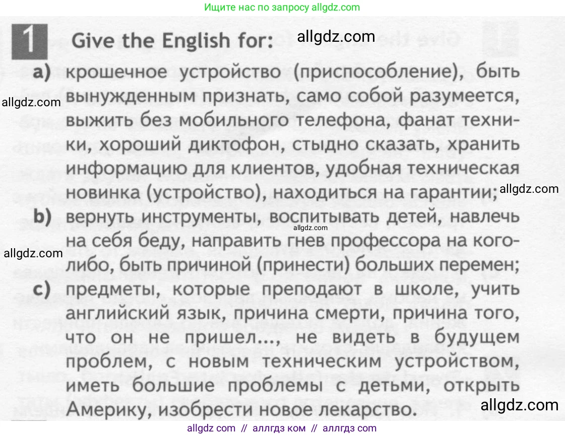 Английский язык (english), 10 класс Рабочая тетрадь (workbook), авторы: Афанасьева Ольга Васильевна (Afanasyeva Olga), Дули Дженни (Dooley Jenny), Михеева Ирина Владимировна (Mikheeva Irina), Оби Боб (Obee Bob), Эванс Вирджиния (Evans Virginia), издательство Просвещение, Москва, 2019, красного цвета, страница 72, номер 1, Условие