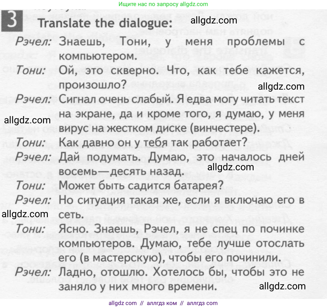 Английский язык (english), 10 класс Рабочая тетрадь (workbook), авторы: Афанасьева Ольга Васильевна (Afanasyeva Olga), Дули Дженни (Dooley Jenny), Михеева Ирина Владимировна (Mikheeva Irina), Оби Боб (Obee Bob), Эванс Вирджиния (Evans Virginia), издательство Просвещение, Москва, 2019, красного цвета, страница 72, номер 3, Условие