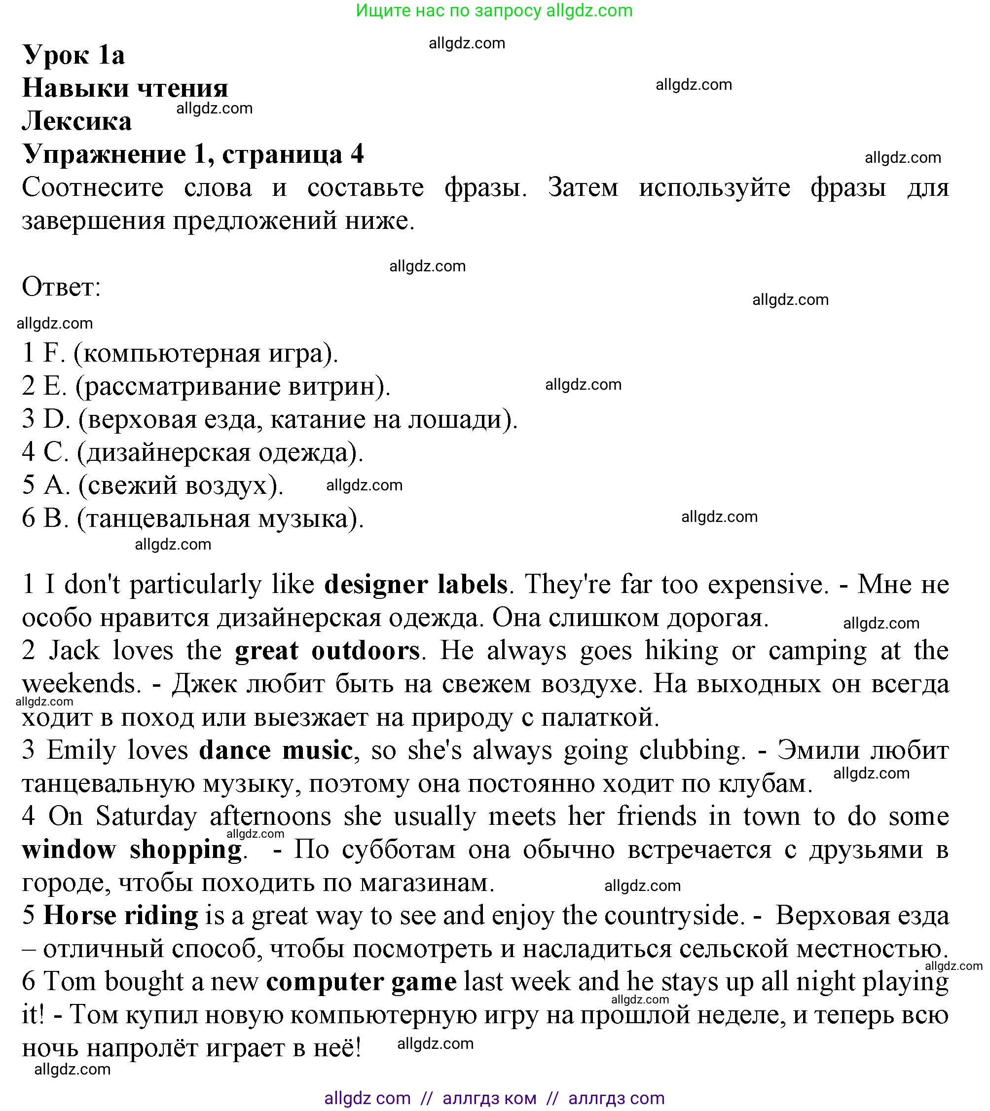 Английский язык (english), 10 класс Рабочая тетрадь (workbook), авторы: Афанасьева Ольга Васильевна (Afanasyeva Olga), Дули Дженни (Dooley Jenny), Михеева Ирина Владимировна (Mikheeva Irina), Оби Боб (Obee Bob), Эванс Вирджиния (Evans Virginia), издательство Просвещение, Москва, 2019, красного цвета, страница 4, номер 1, Решение 1