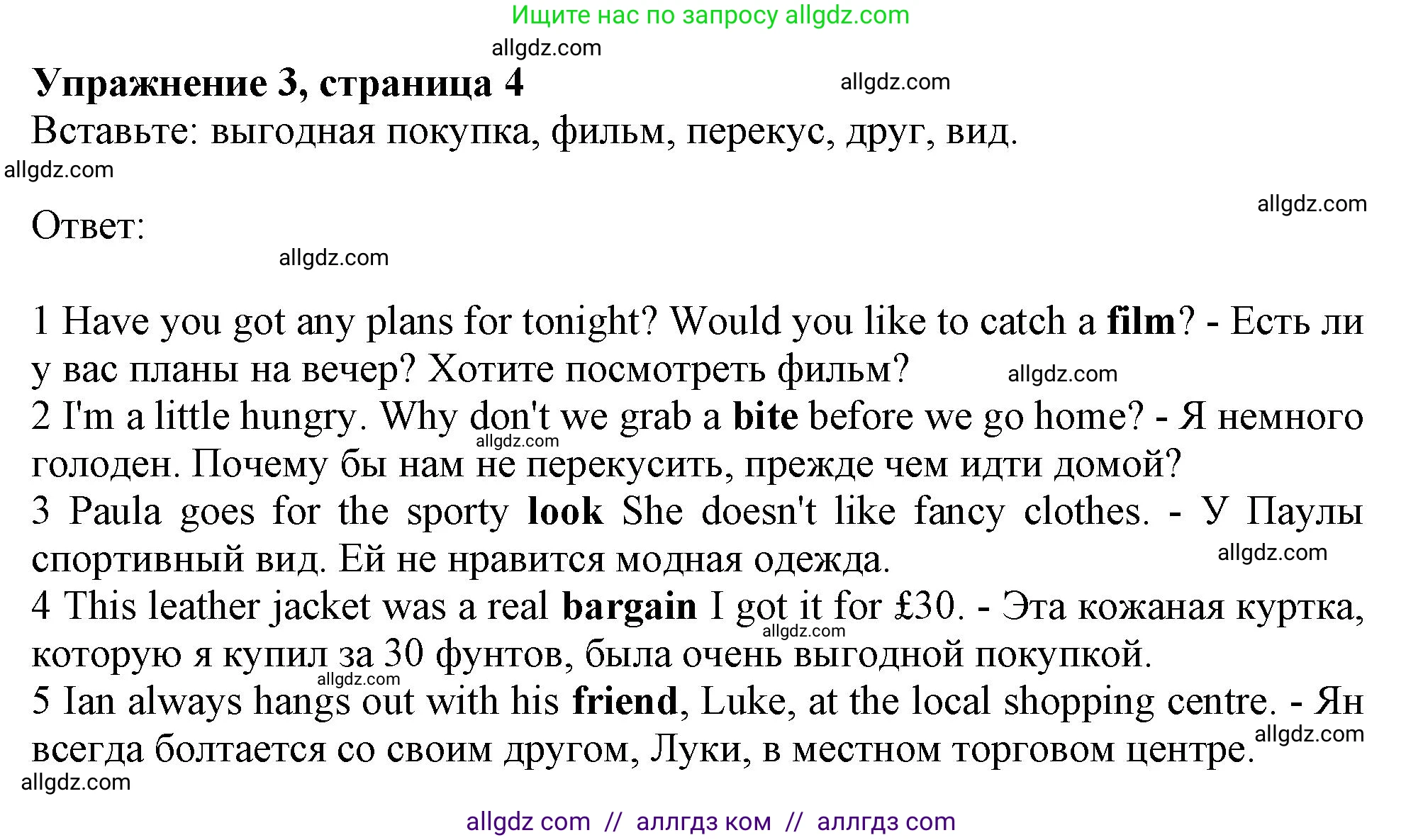 Английский язык (english), 10 класс Рабочая тетрадь (workbook), авторы: Афанасьева Ольга Васильевна (Afanasyeva Olga), Дули Дженни (Dooley Jenny), Михеева Ирина Владимировна (Mikheeva Irina), Оби Боб (Obee Bob), Эванс Вирджиния (Evans Virginia), издательство Просвещение, Москва, 2019, красного цвета, страница 4, номер 3, Решение 1