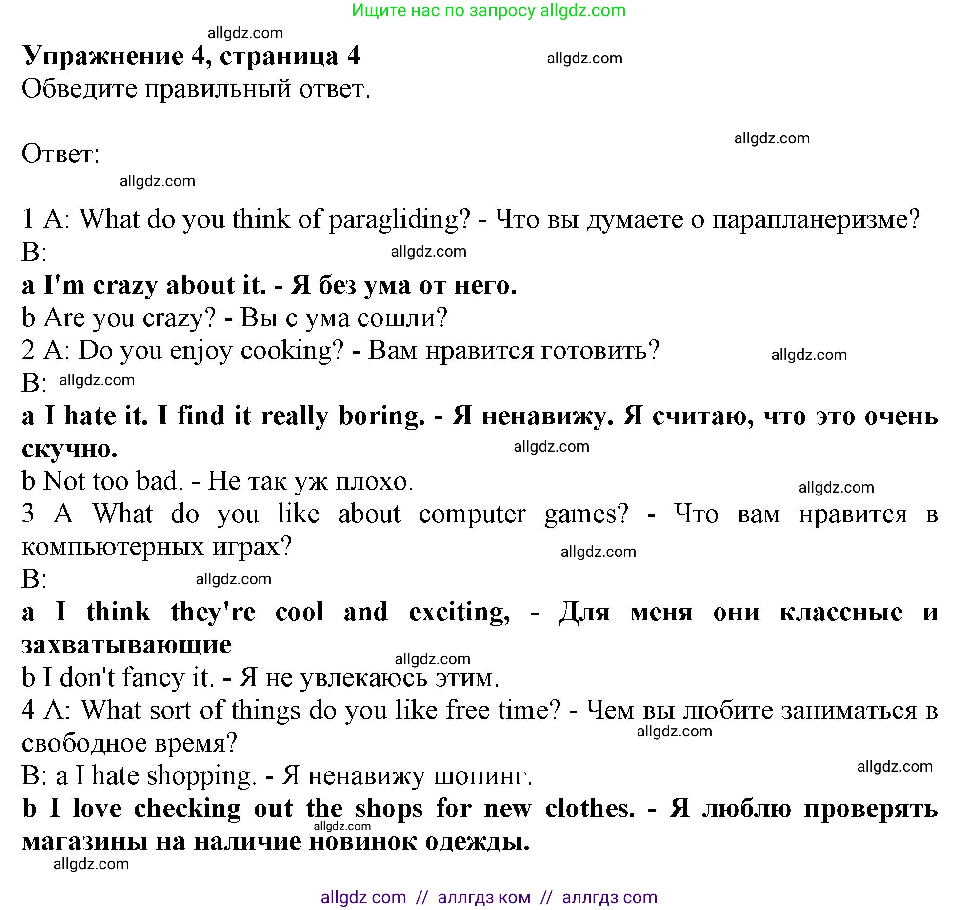 Английский язык (english), 10 класс Рабочая тетрадь (workbook), авторы: Афанасьева Ольга Васильевна (Afanasyeva Olga), Дули Дженни (Dooley Jenny), Михеева Ирина Владимировна (Mikheeva Irina), Оби Боб (Obee Bob), Эванс Вирджиния (Evans Virginia), издательство Просвещение, Москва, 2019, красного цвета, страница 4, номер 4, Решение 1