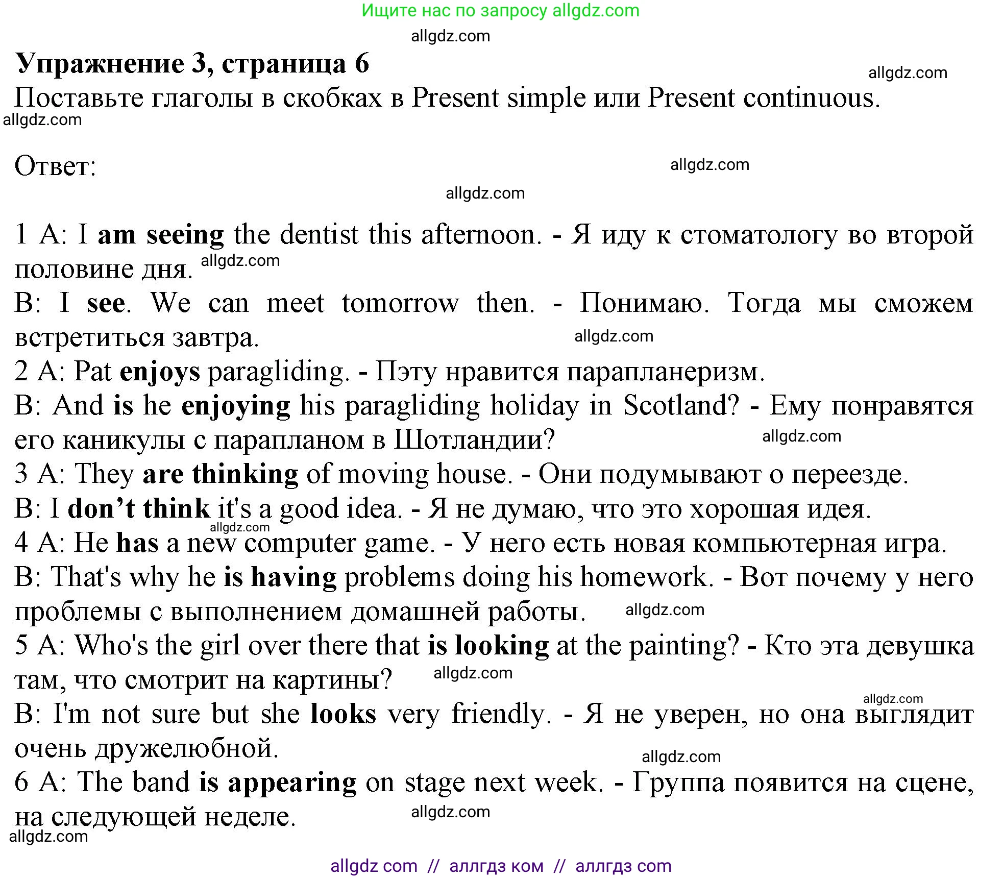 Английский язык (english), 10 класс Рабочая тетрадь (workbook), авторы: Афанасьева Ольга Васильевна (Afanasyeva Olga), Дули Дженни (Dooley Jenny), Михеева Ирина Владимировна (Mikheeva Irina), Оби Боб (Obee Bob), Эванс Вирджиния (Evans Virginia), издательство Просвещение, Москва, 2019, красного цвета, страница 6, номер 3, Решение 1