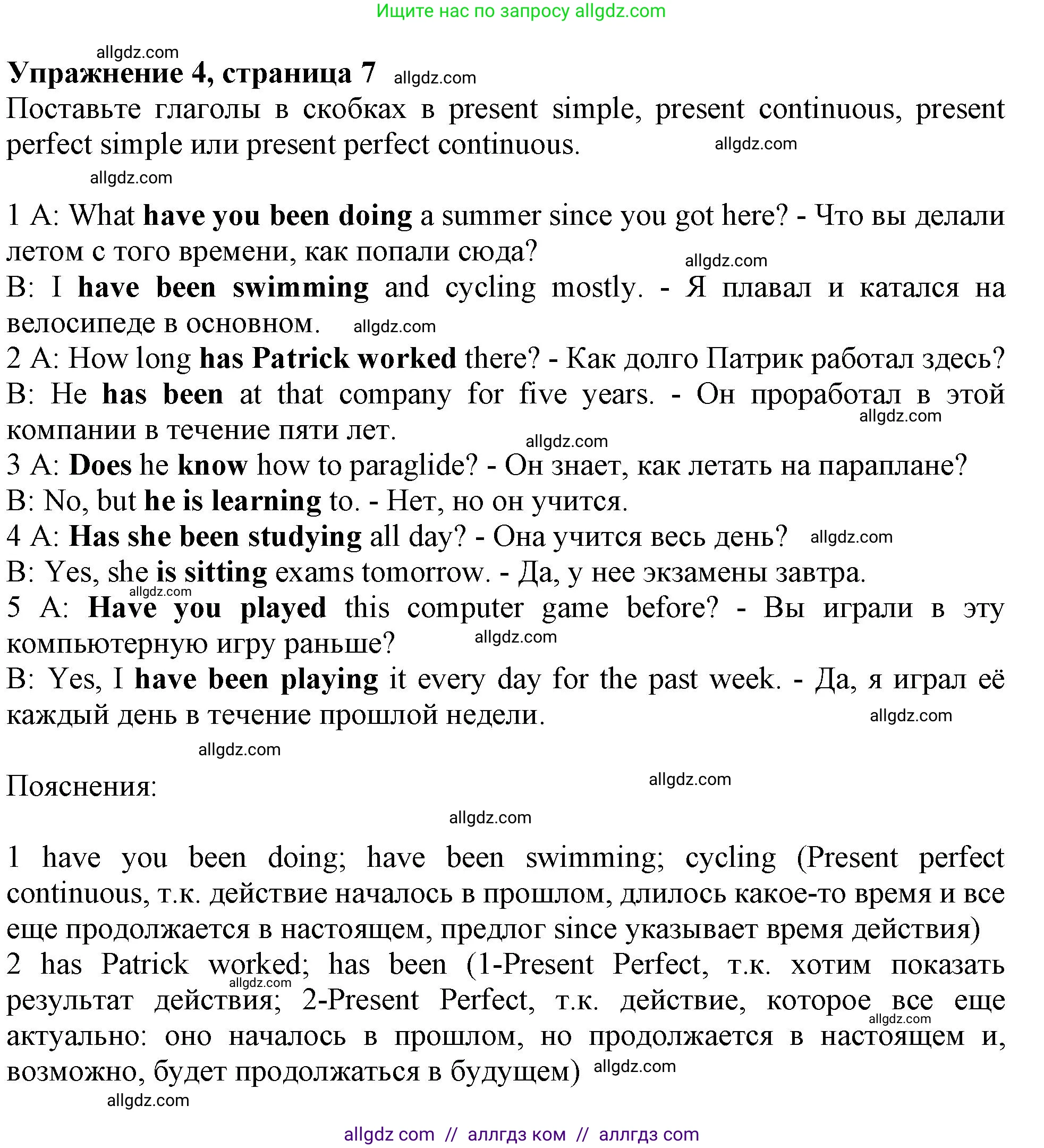 Английский язык (english), 10 класс Рабочая тетрадь (workbook), авторы: Афанасьева Ольга Васильевна (Afanasyeva Olga), Дули Дженни (Dooley Jenny), Михеева Ирина Владимировна (Mikheeva Irina), Оби Боб (Obee Bob), Эванс Вирджиния (Evans Virginia), издательство Просвещение, Москва, 2019, красного цвета, страница 7, номер 4, Решение 1