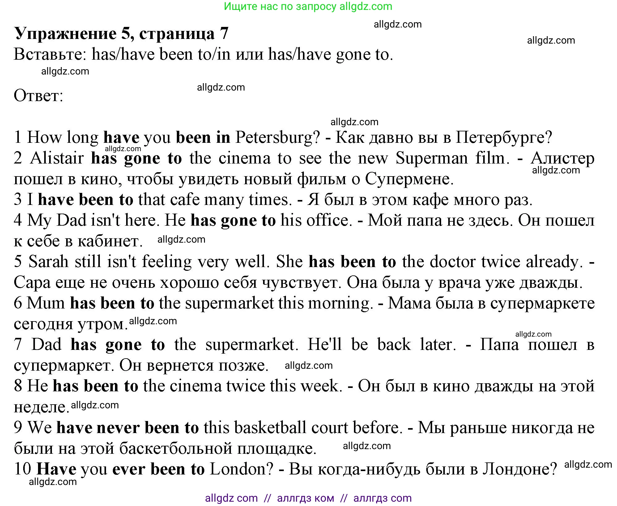 Английский язык (english), 10 класс Рабочая тетрадь (workbook), авторы: Афанасьева Ольга Васильевна (Afanasyeva Olga), Дули Дженни (Dooley Jenny), Михеева Ирина Владимировна (Mikheeva Irina), Оби Боб (Obee Bob), Эванс Вирджиния (Evans Virginia), издательство Просвещение, Москва, 2019, красного цвета, страница 7, номер 5, Решение 1