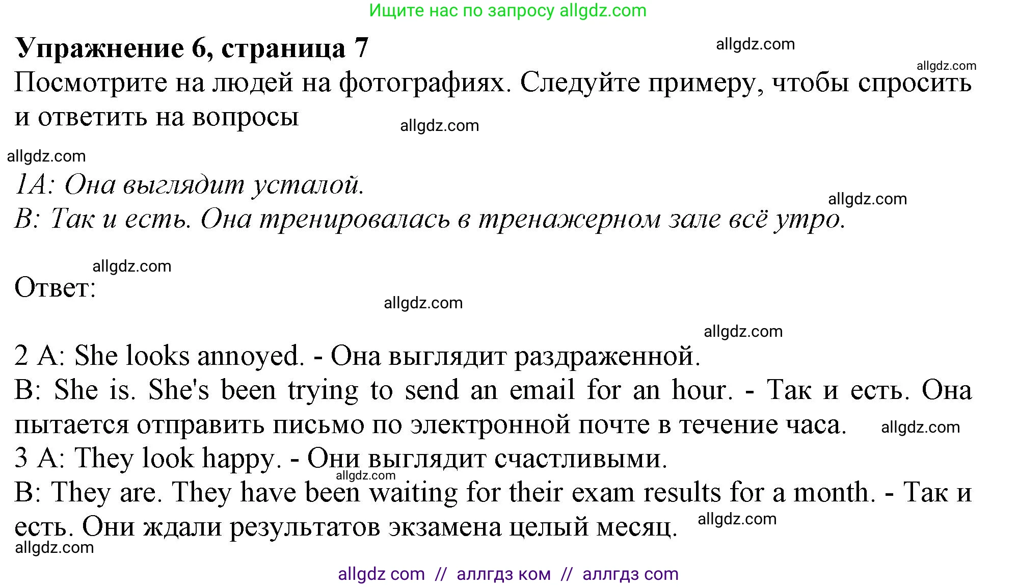 Английский язык (english), 10 класс Рабочая тетрадь (workbook), авторы: Афанасьева Ольга Васильевна (Afanasyeva Olga), Дули Дженни (Dooley Jenny), Михеева Ирина Владимировна (Mikheeva Irina), Оби Боб (Obee Bob), Эванс Вирджиния (Evans Virginia), издательство Просвещение, Москва, 2019, красного цвета, страница 7, номер 6, Решение 1