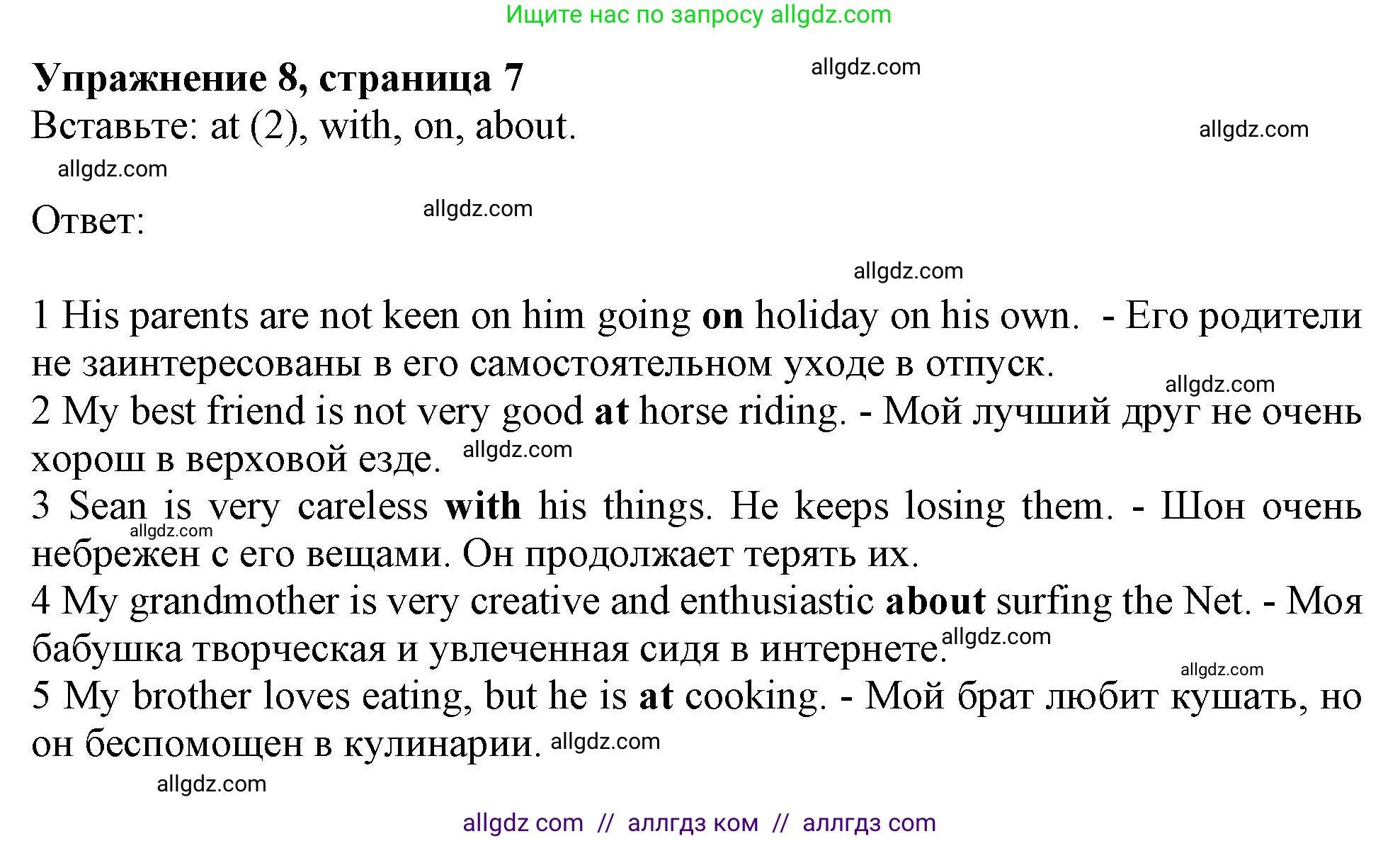 Английский язык (english), 10 класс Рабочая тетрадь (workbook), авторы: Афанасьева Ольга Васильевна (Afanasyeva Olga), Дули Дженни (Dooley Jenny), Михеева Ирина Владимировна (Mikheeva Irina), Оби Боб (Obee Bob), Эванс Вирджиния (Evans Virginia), издательство Просвещение, Москва, 2019, красного цвета, страница 7, номер 8, Решение 1