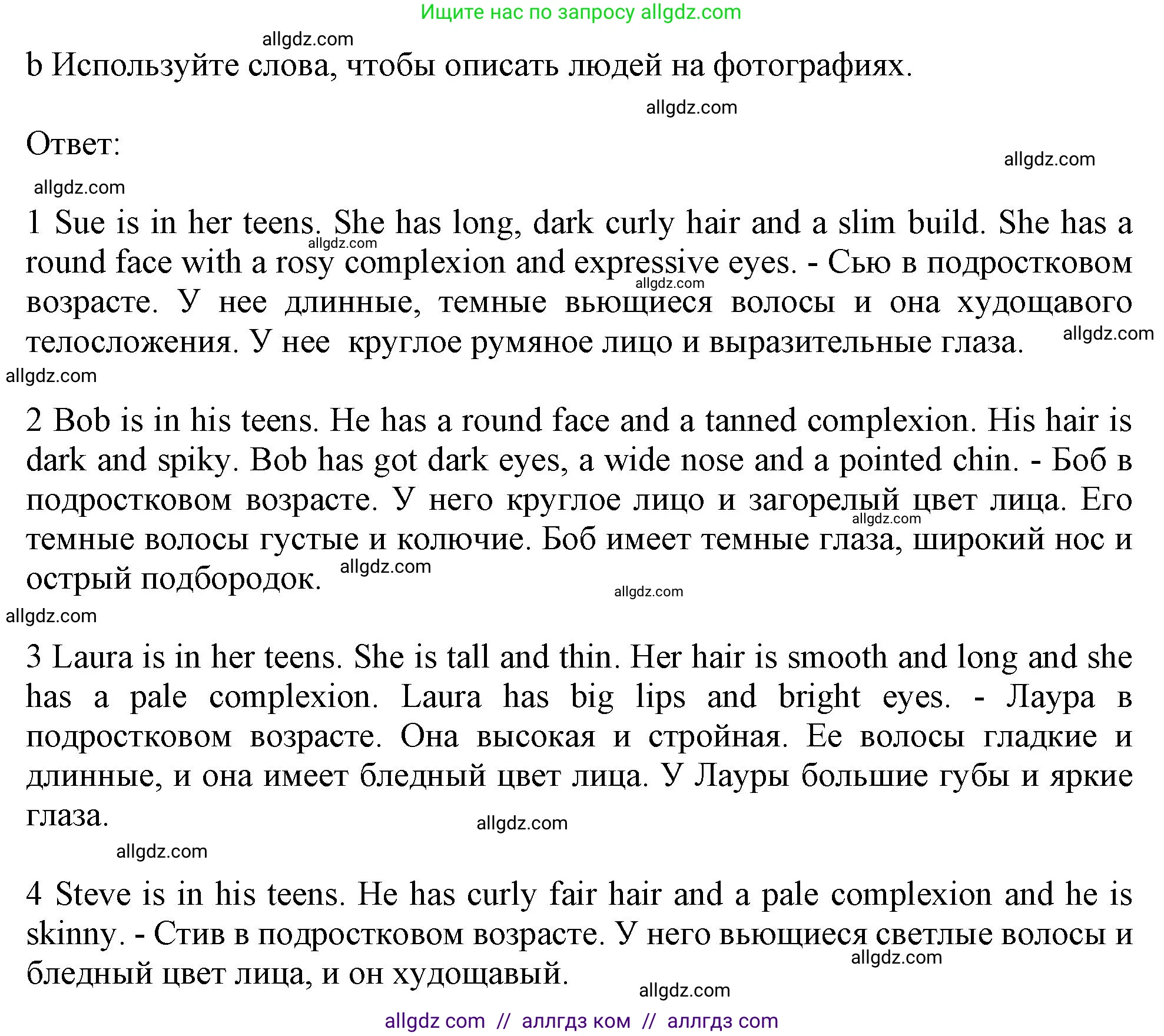 Английский язык (english), 10 класс Рабочая тетрадь (workbook), авторы: Афанасьева Ольга Васильевна (Afanasyeva Olga), Дули Дженни (Dooley Jenny), Михеева Ирина Владимировна (Mikheeva Irina), Оби Боб (Obee Bob), Эванс Вирджиния (Evans Virginia), издательство Просвещение, Москва, 2019, красного цвета, страница 8, номер 1, Решение 1 (продолжение 2)