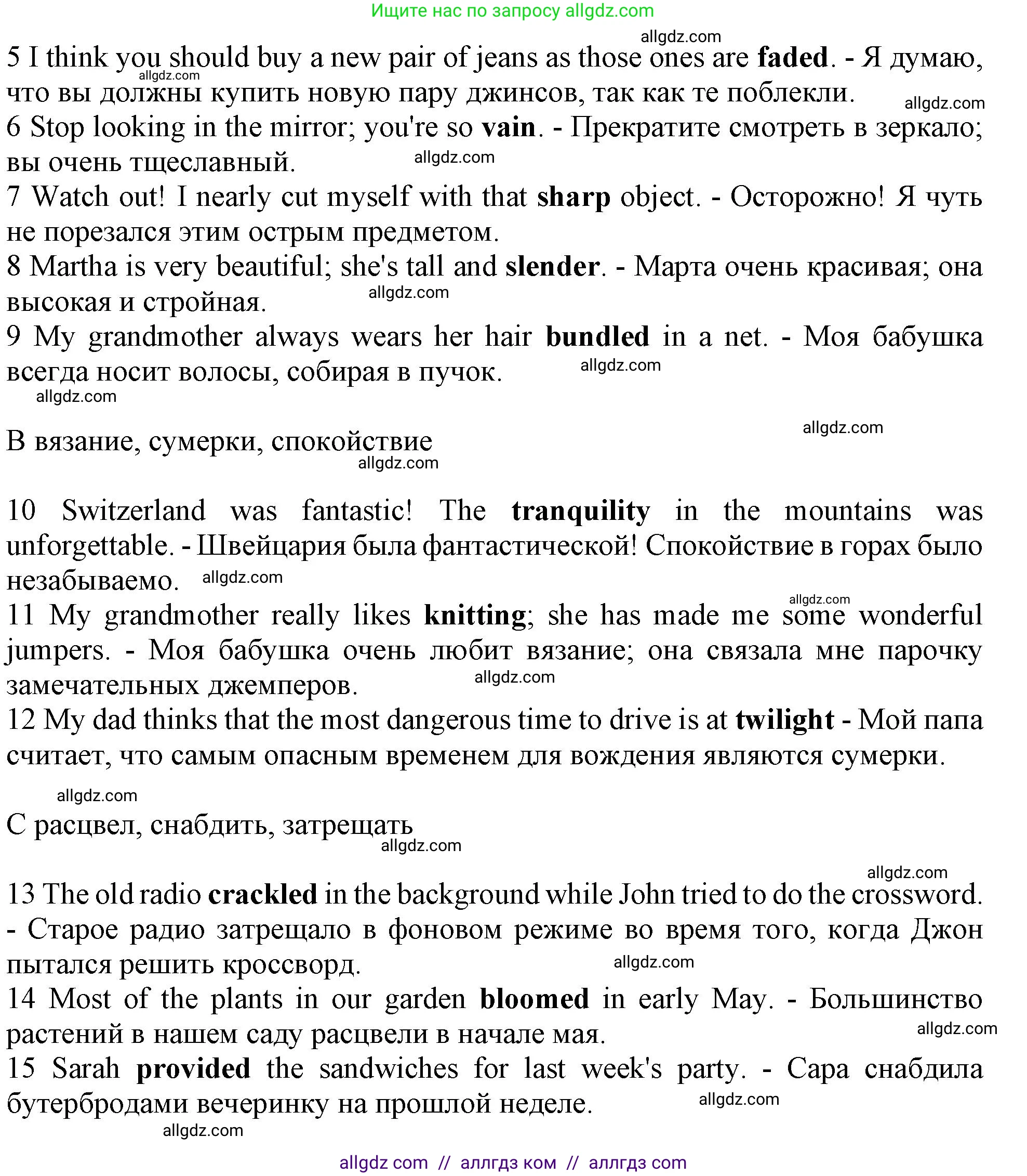 Английский язык (english), 10 класс Рабочая тетрадь (workbook), авторы: Афанасьева Ольга Васильевна (Afanasyeva Olga), Дули Дженни (Dooley Jenny), Михеева Ирина Владимировна (Mikheeva Irina), Оби Боб (Obee Bob), Эванс Вирджиния (Evans Virginia), издательство Просвещение, Москва, 2019, красного цвета, страница 8, номер 2, Решение 1 (продолжение 2)