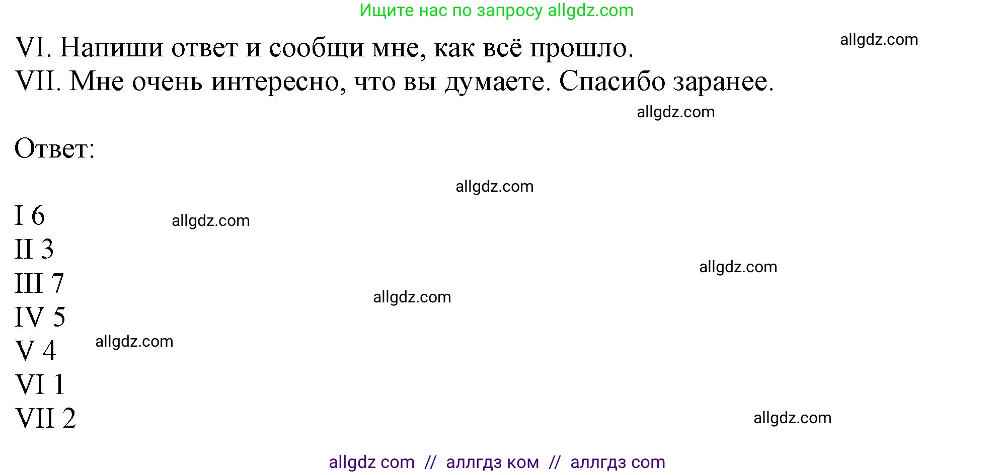 Английский язык (english), 10 класс Рабочая тетрадь (workbook), авторы: Афанасьева Ольга Васильевна (Afanasyeva Olga), Дули Дженни (Dooley Jenny), Михеева Ирина Владимировна (Mikheeva Irina), Оби Боб (Obee Bob), Эванс Вирджиния (Evans Virginia), издательство Просвещение, Москва, 2019, красного цвета, страница 9, номер 2, Решение 1 (продолжение 3)