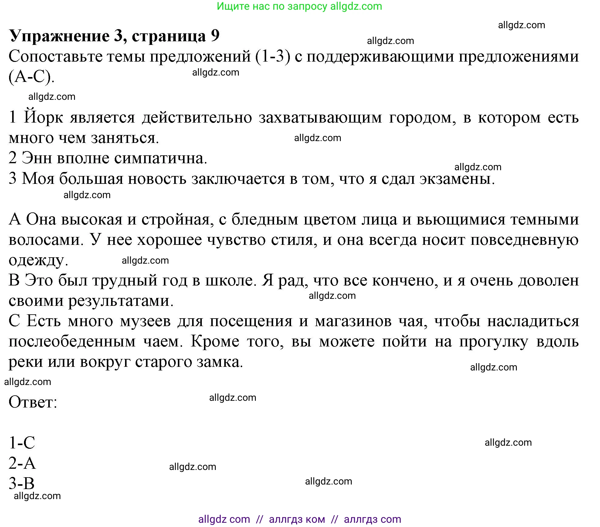 Английский язык (english), 10 класс Рабочая тетрадь (workbook), авторы: Афанасьева Ольга Васильевна (Afanasyeva Olga), Дули Дженни (Dooley Jenny), Михеева Ирина Владимировна (Mikheeva Irina), Оби Боб (Obee Bob), Эванс Вирджиния (Evans Virginia), издательство Просвещение, Москва, 2019, красного цвета, страница 9, номер 3, Решение 1