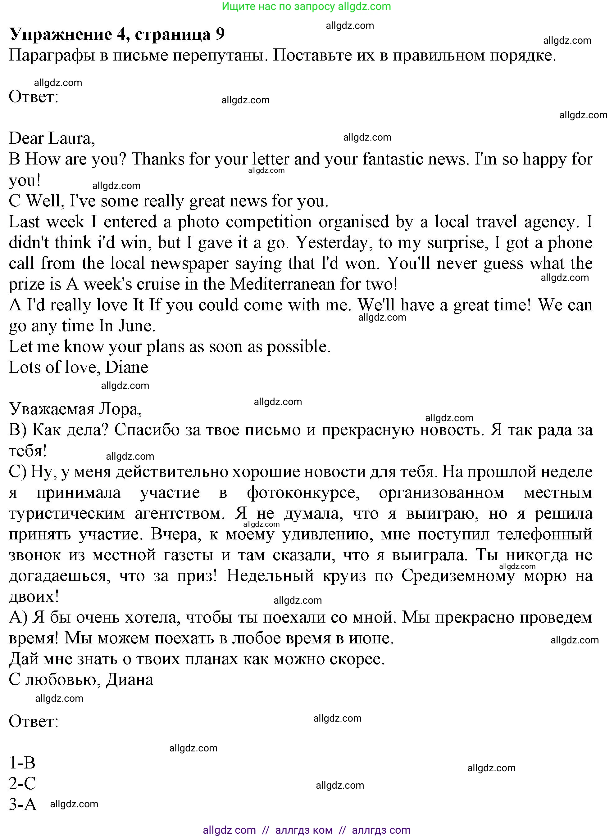 Английский язык (english), 10 класс Рабочая тетрадь (workbook), авторы: Афанасьева Ольга Васильевна (Afanasyeva Olga), Дули Дженни (Dooley Jenny), Михеева Ирина Владимировна (Mikheeva Irina), Оби Боб (Obee Bob), Эванс Вирджиния (Evans Virginia), издательство Просвещение, Москва, 2019, красного цвета, страница 9, номер 4, Решение 1